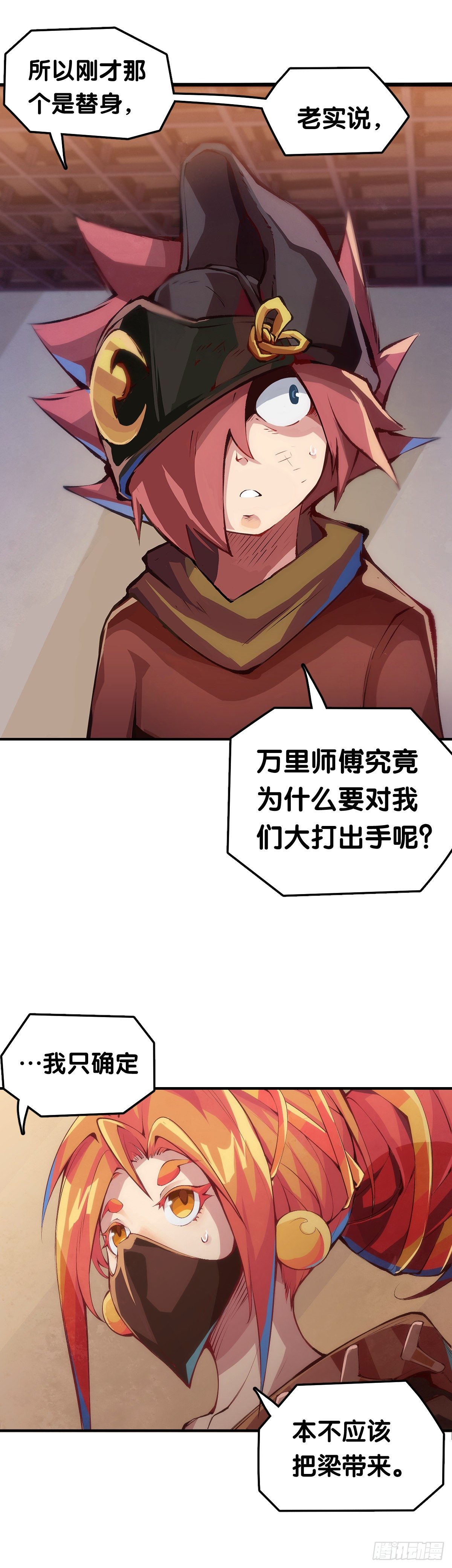 《龙响天下》肚子饿了看见啥都觉得是吃的 第5页