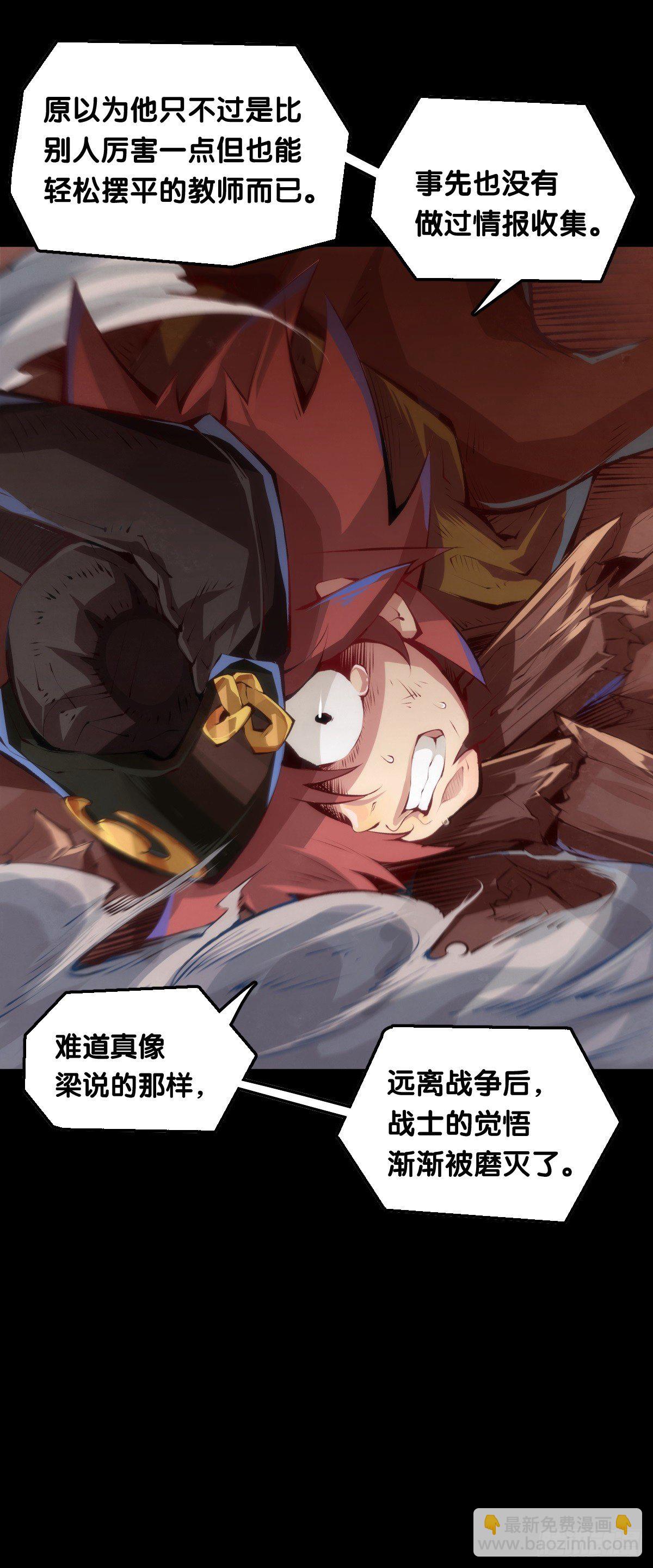 《龙响天下》老师始终还是比你懂得多些 第2页
