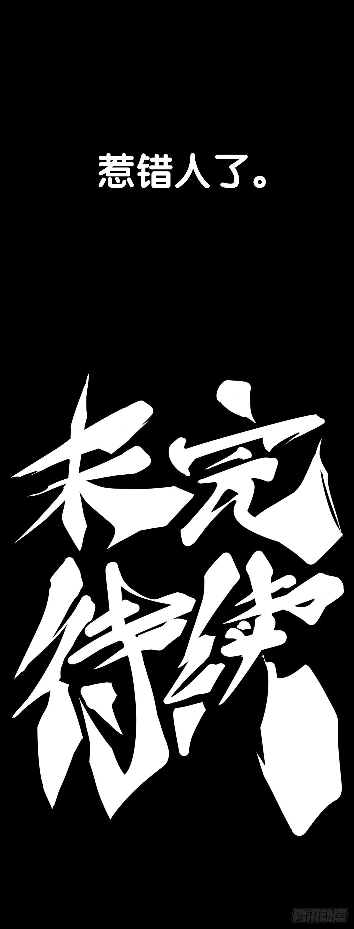 《龙响天下》老师始终还是比你懂得多些 第39页