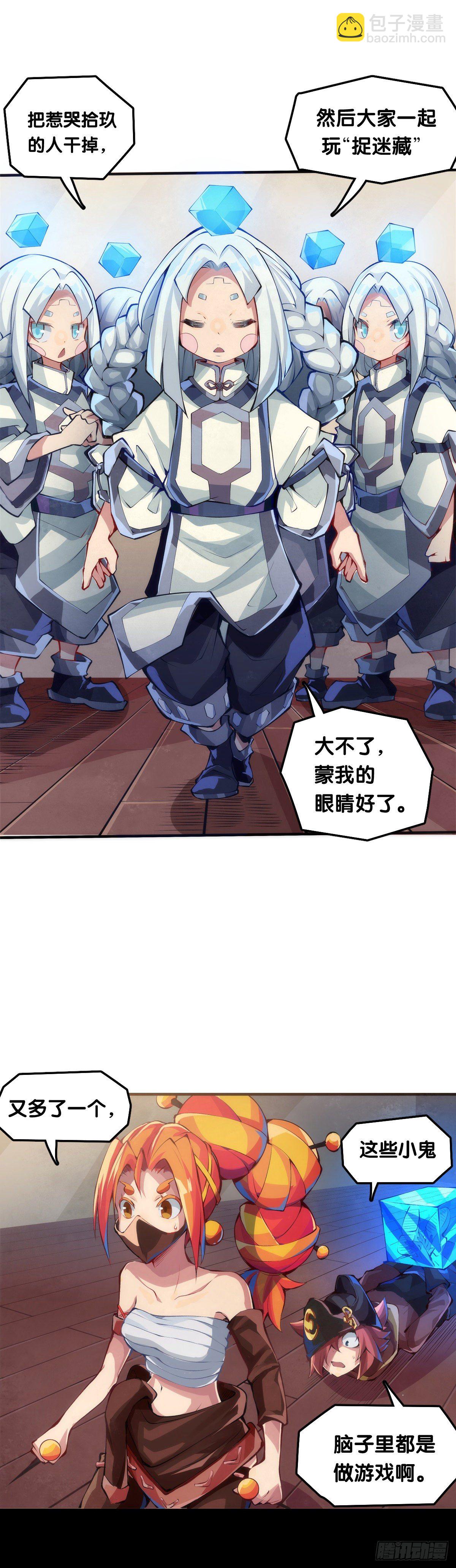 《龙响天下》大家聚一块儿做游戏才是最开心的 第16页