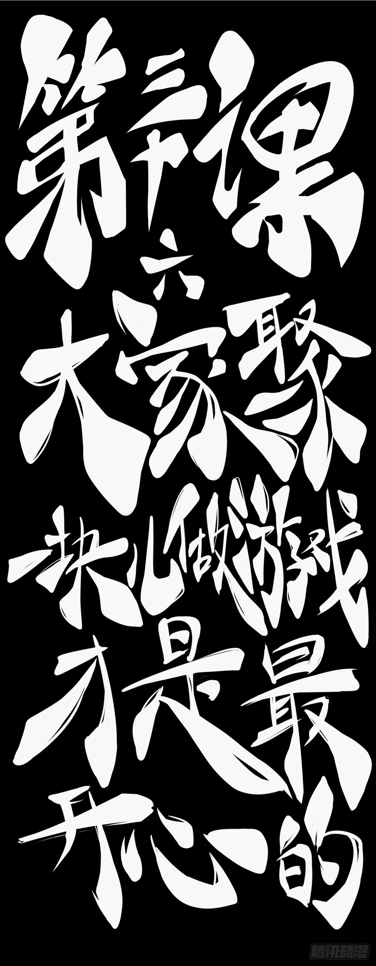 《龙响天下》大家聚一块儿做游戏才是最开心的 第22页