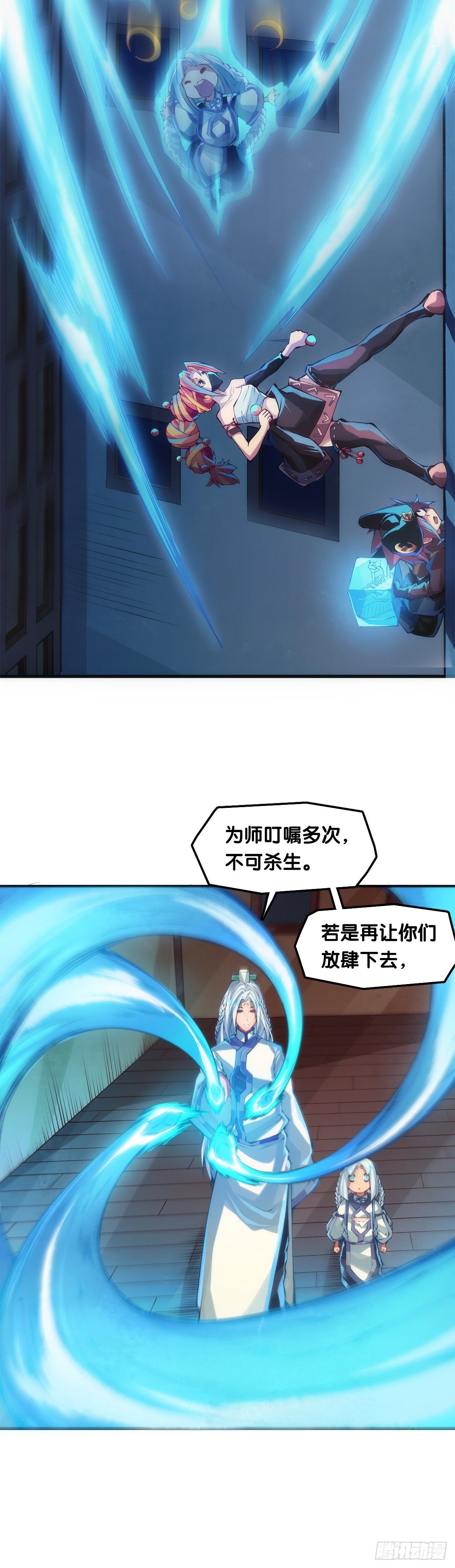 《龙响天下》大家聚一块儿做游戏才是最开心的 第30页