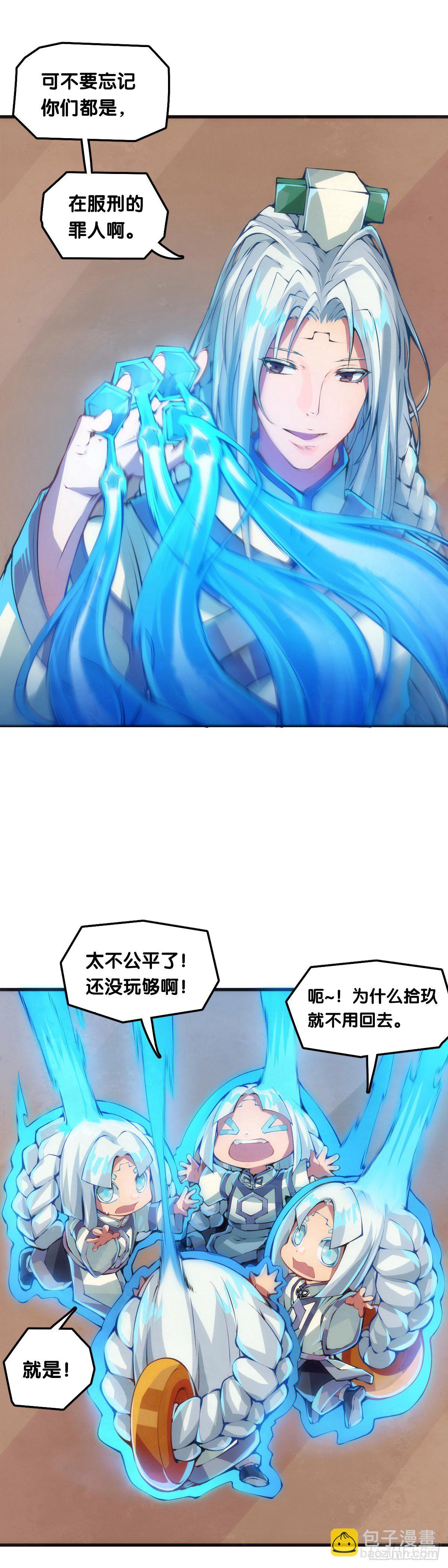 《龙响天下》大家聚一块儿做游戏才是最开心的 第32页