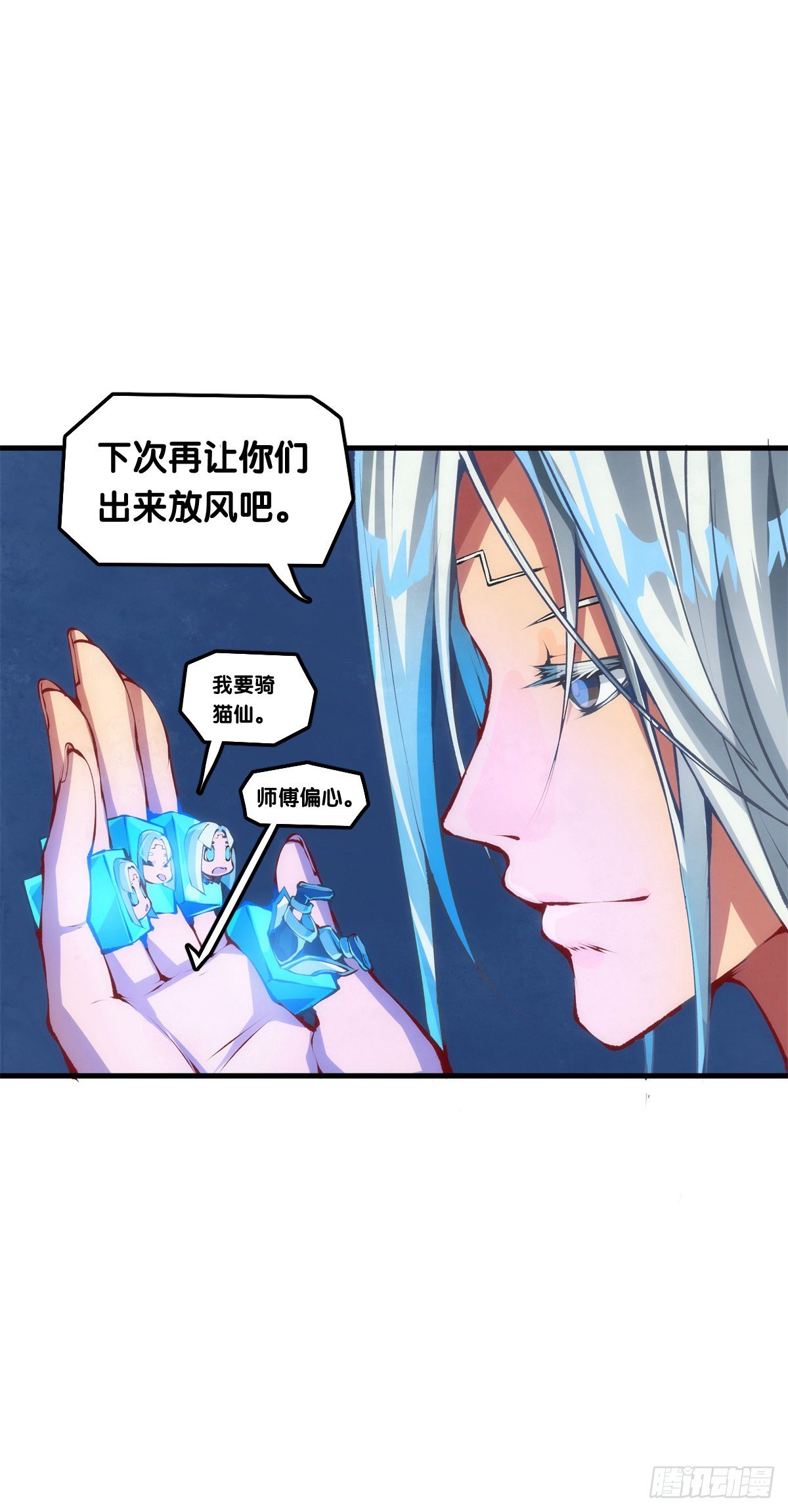 《龙响天下》大家聚一块儿做游戏才是最开心的 第33页