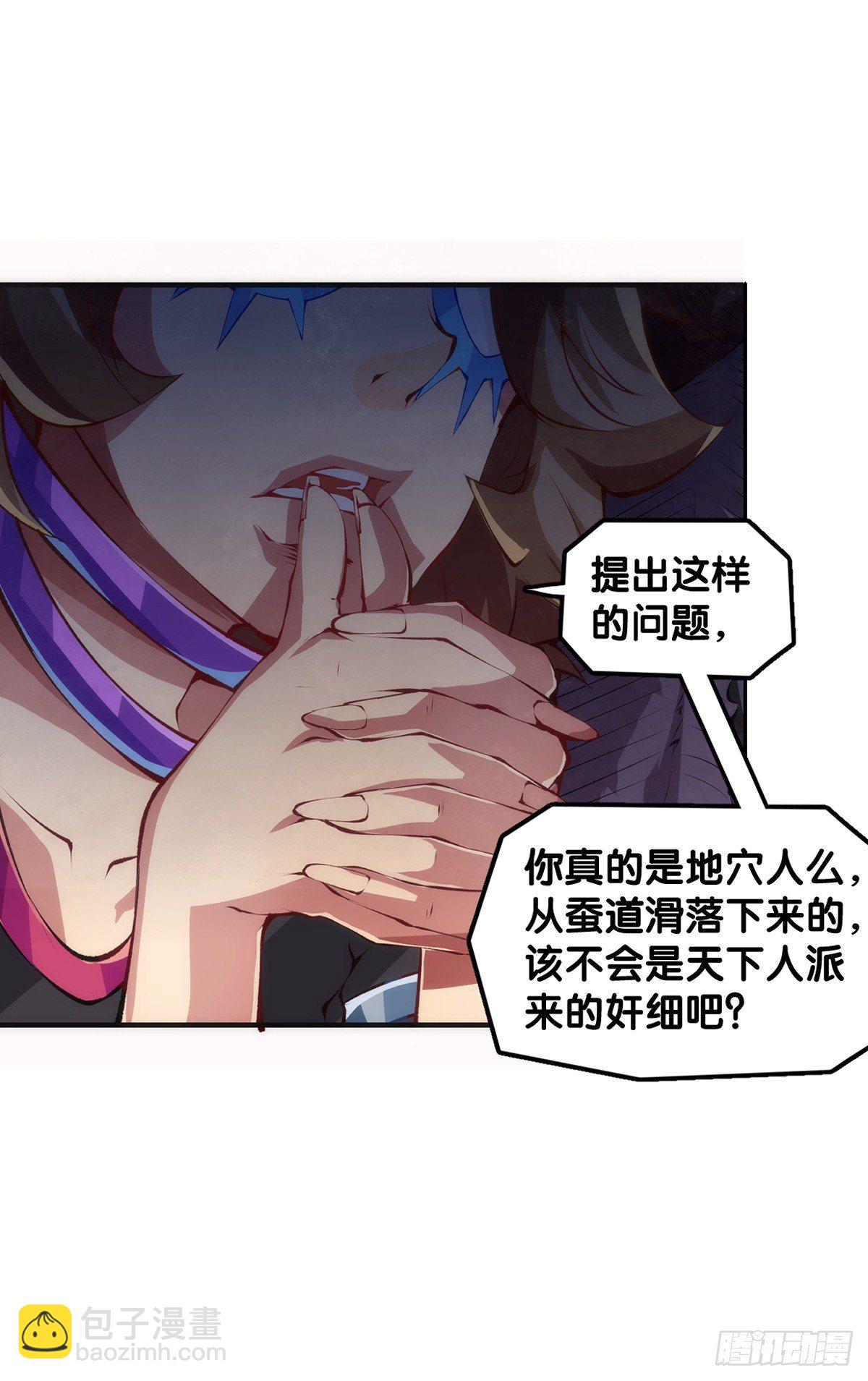 《龙响天下》绰号这东西叫着叫着就有亲切感了 第16页
