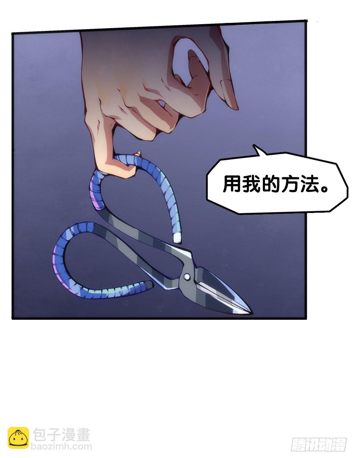 《龙响天下》绰号这东西叫着叫着就有亲切感了 第30页