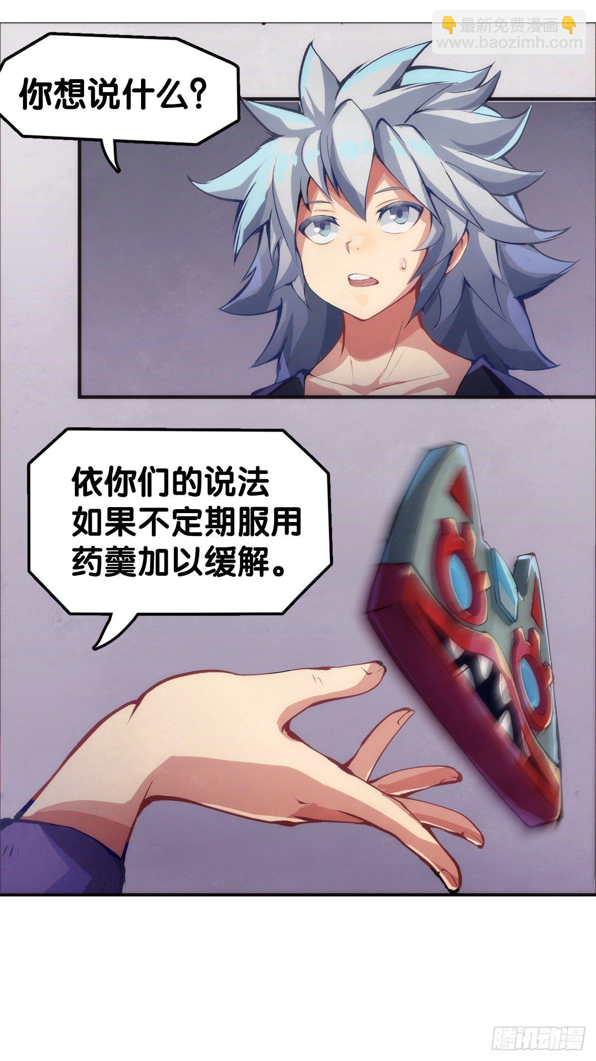 《龙响天下》绰号这东西叫着叫着就有亲切感了 第36页