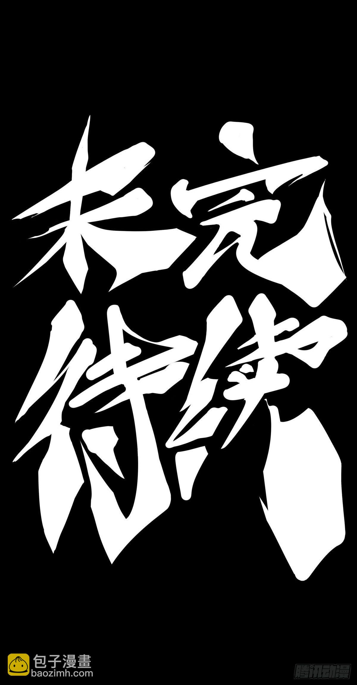 《龙响天下》绰号这东西叫着叫着就有亲切感了 第40页