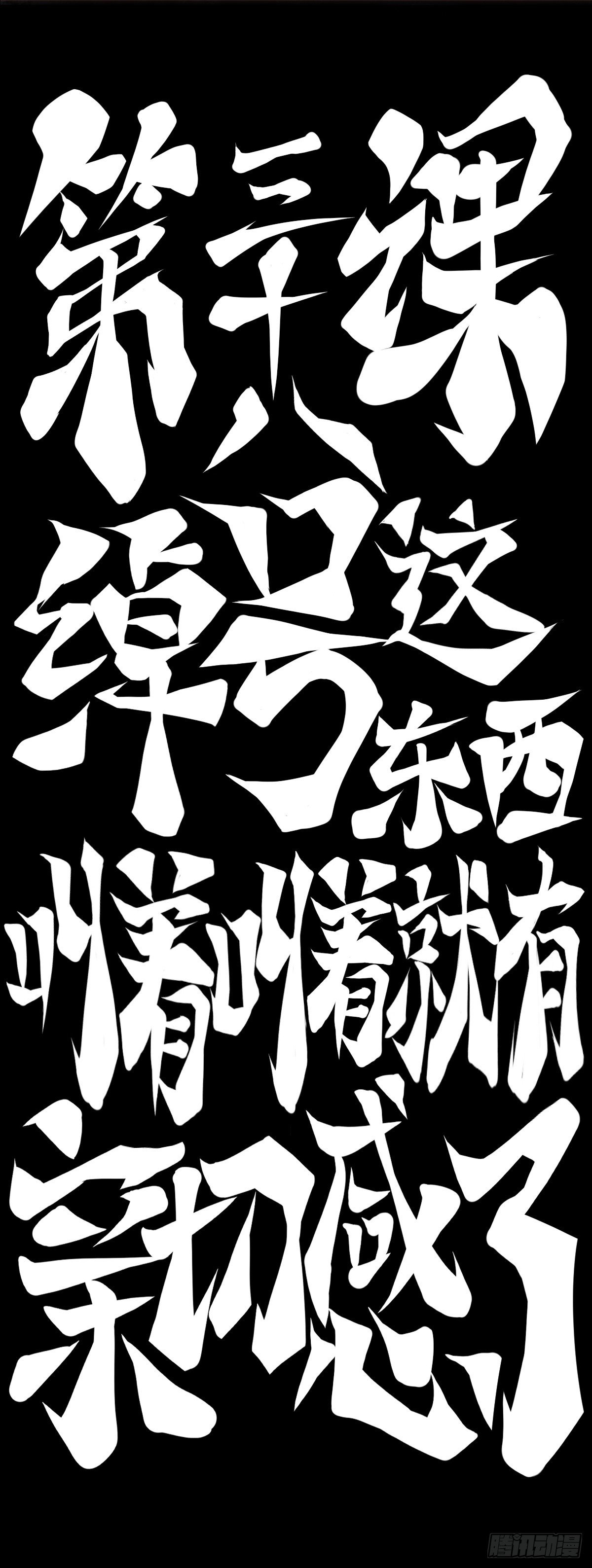 《龙响天下》绰号这东西叫着叫着就有亲切感了 第7页