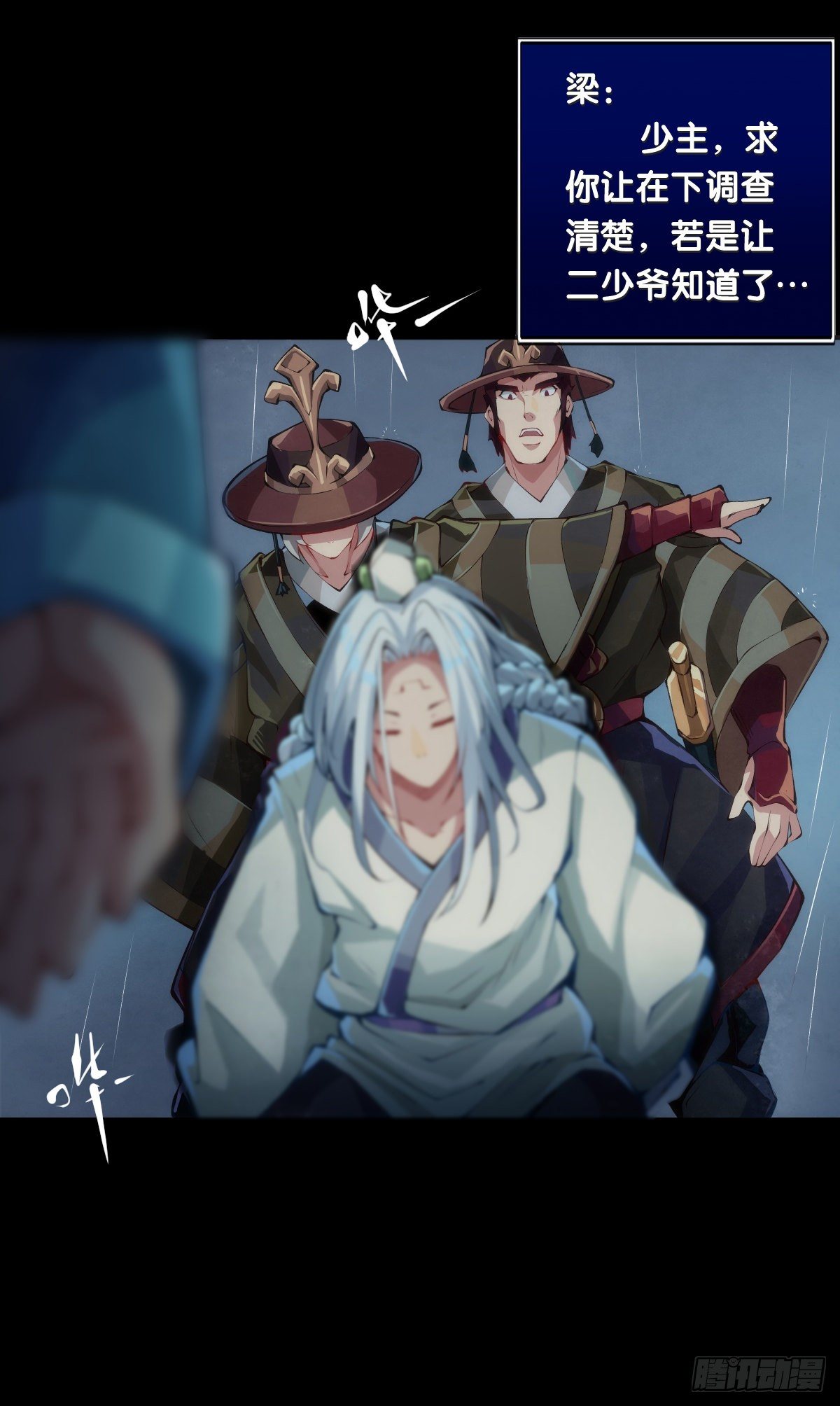 《龙响天下》下雨天还都不打伞那一定在拍戏了 第13页