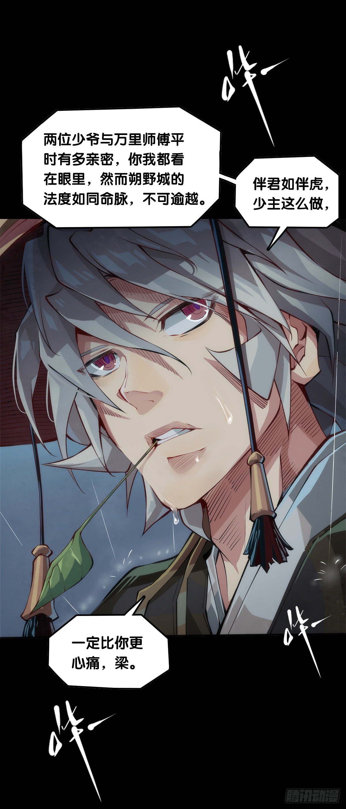 《龙响天下》下雨天还都不打伞那一定在拍戏了 第15页