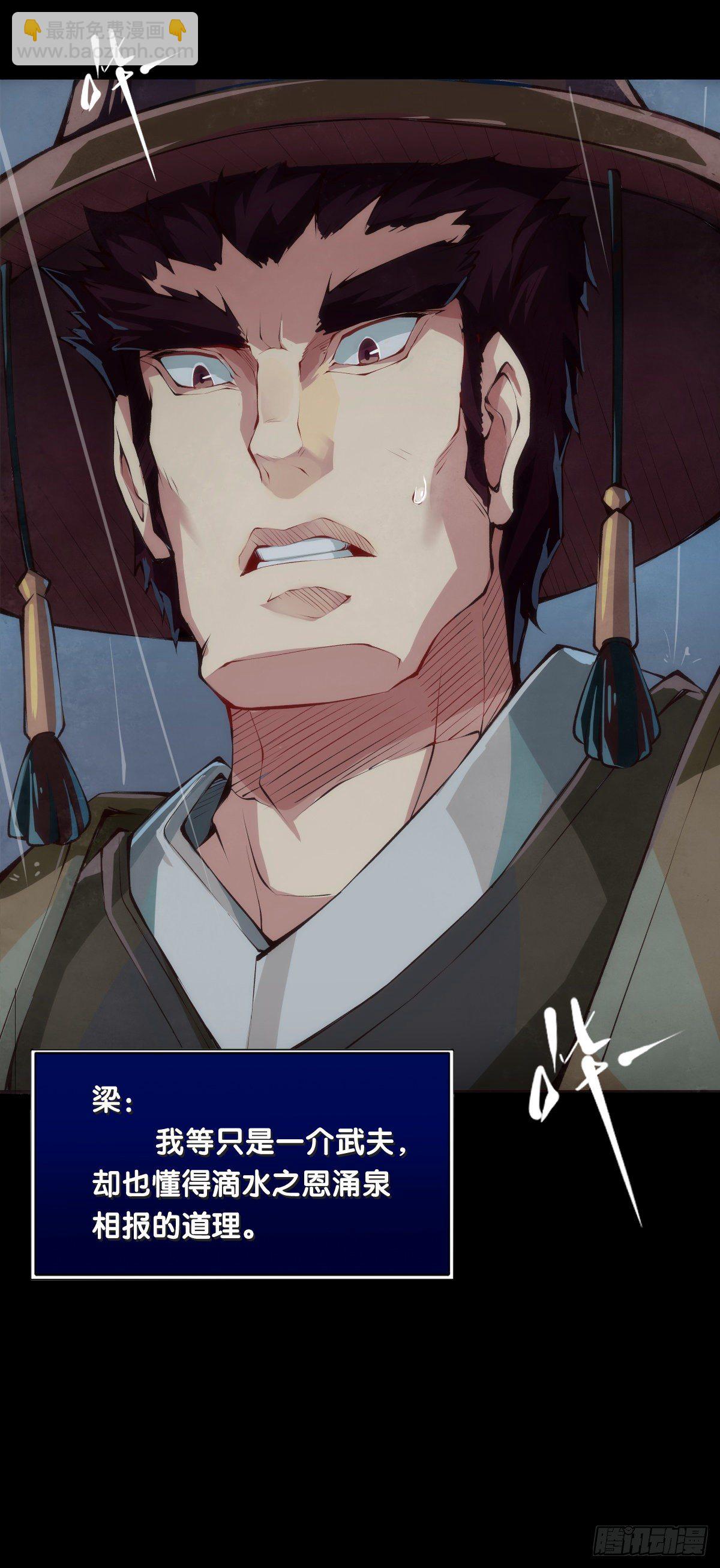 《龙响天下》下雨天还都不打伞那一定在拍戏了 第16页