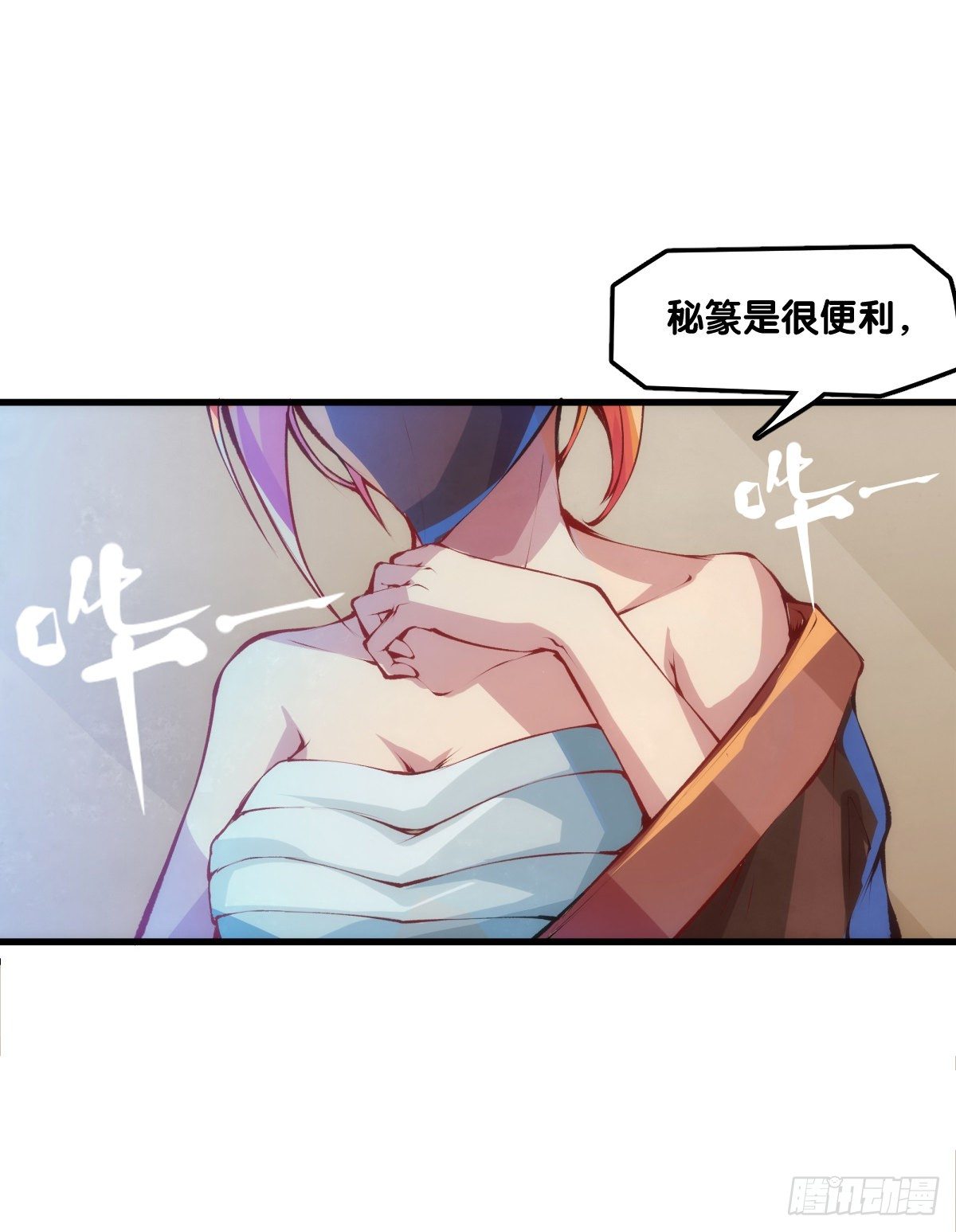 《龙响天下》下雨天还都不打伞那一定在拍戏了 第1页