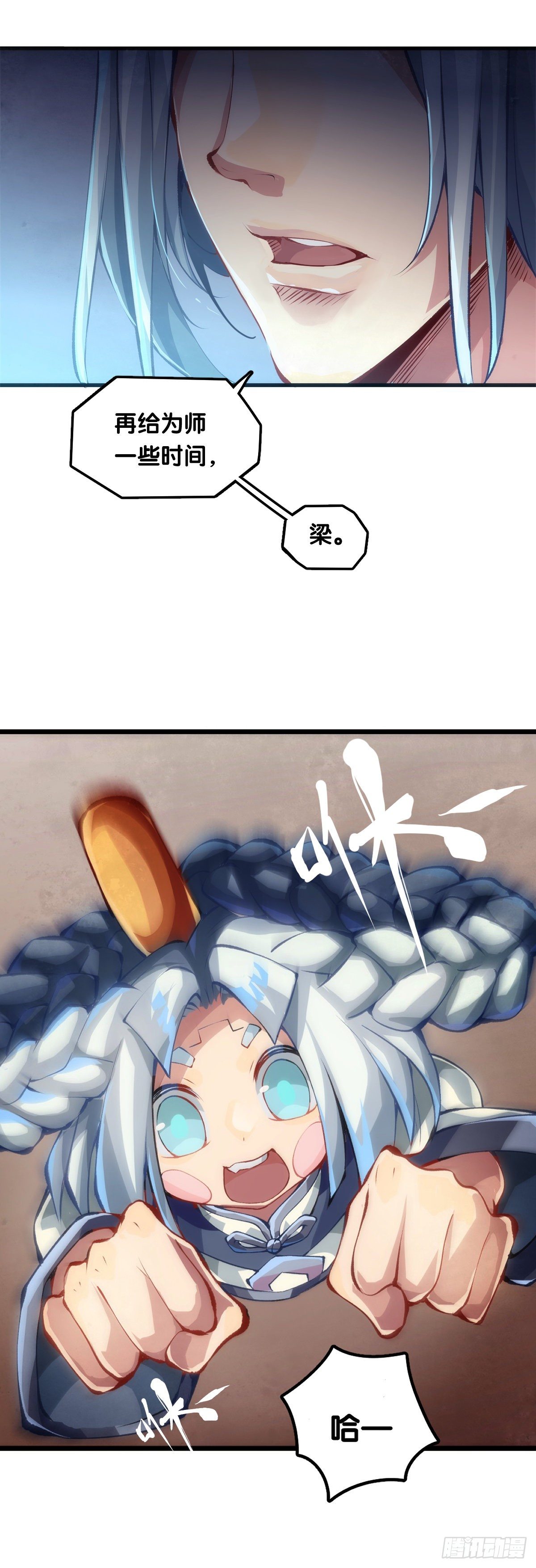 《龙响天下》下雨天还都不打伞那一定在拍戏了 第25页