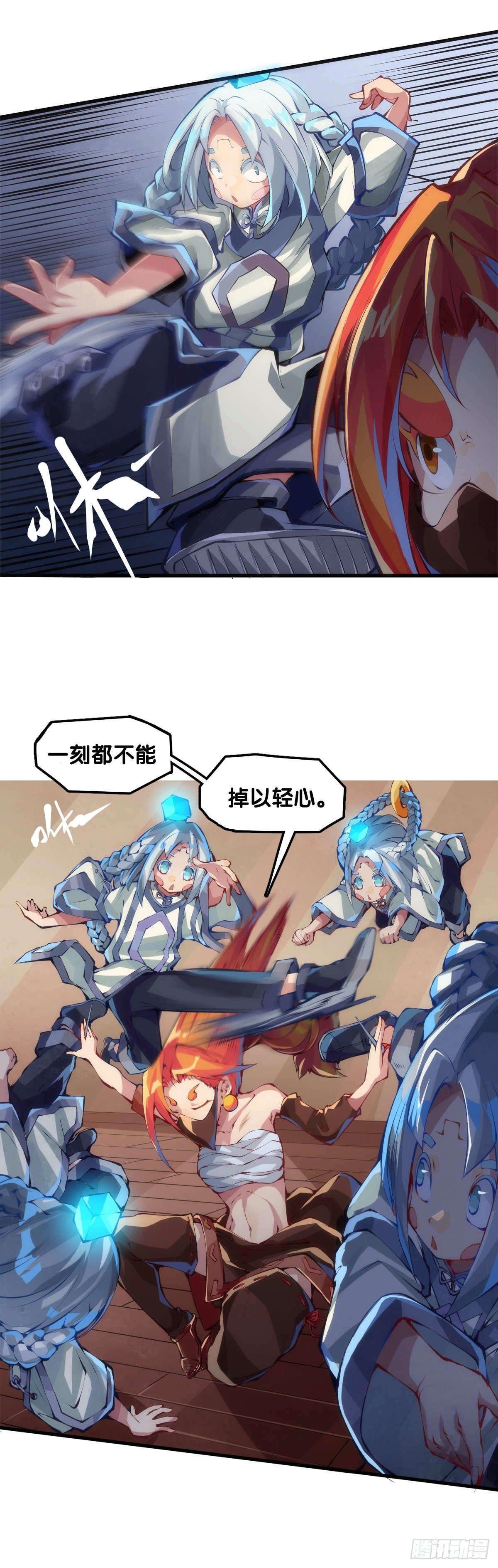 《龙响天下》下雨天还都不打伞那一定在拍戏了 第31页
