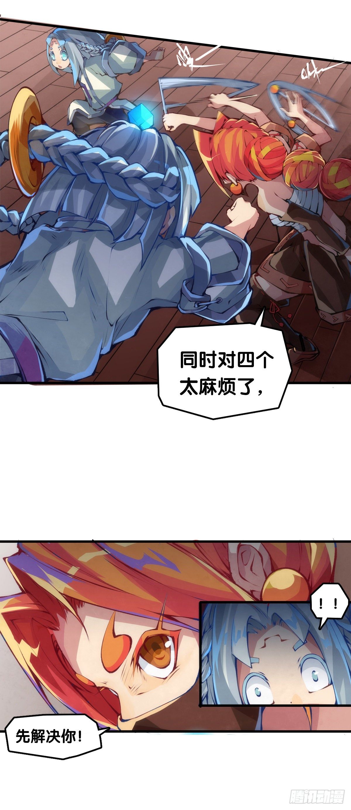 《龙响天下》下雨天还都不打伞那一定在拍戏了 第32页
