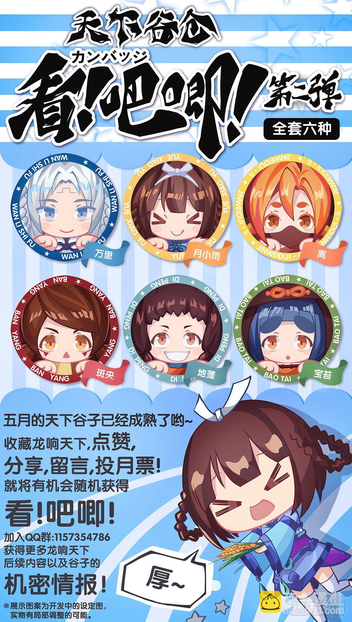 《龙响天下》下雨天还都不打伞那一定在拍戏了 第39页