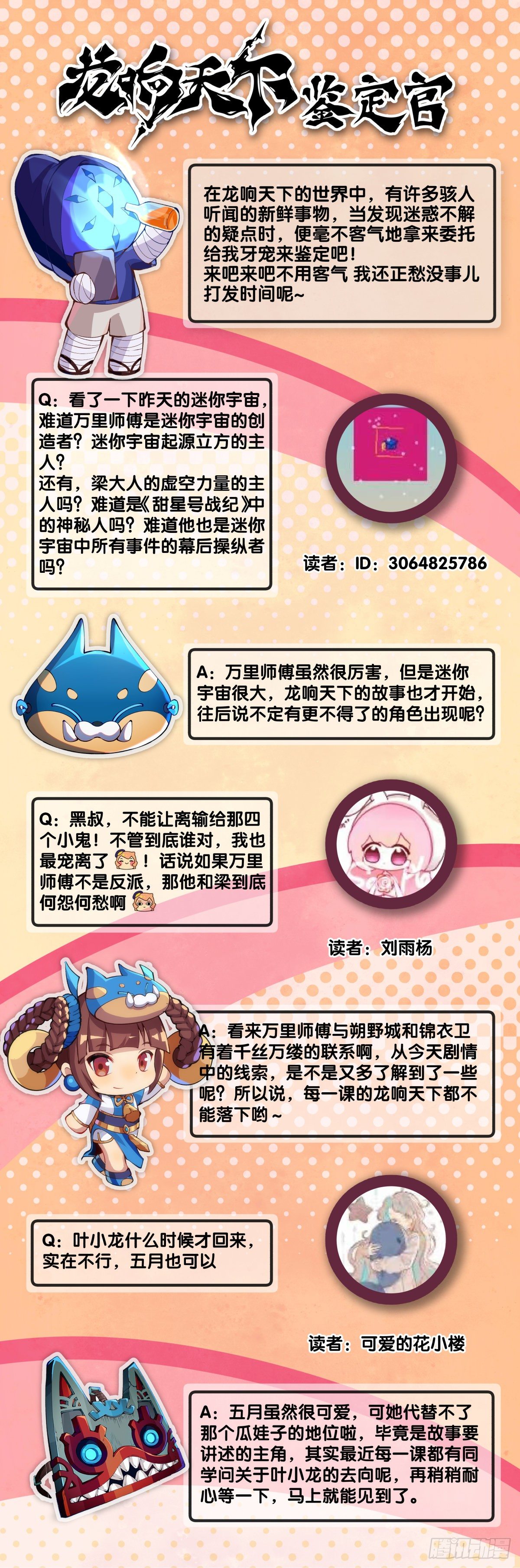 《龙响天下》下雨天还都不打伞那一定在拍戏了 第40页
