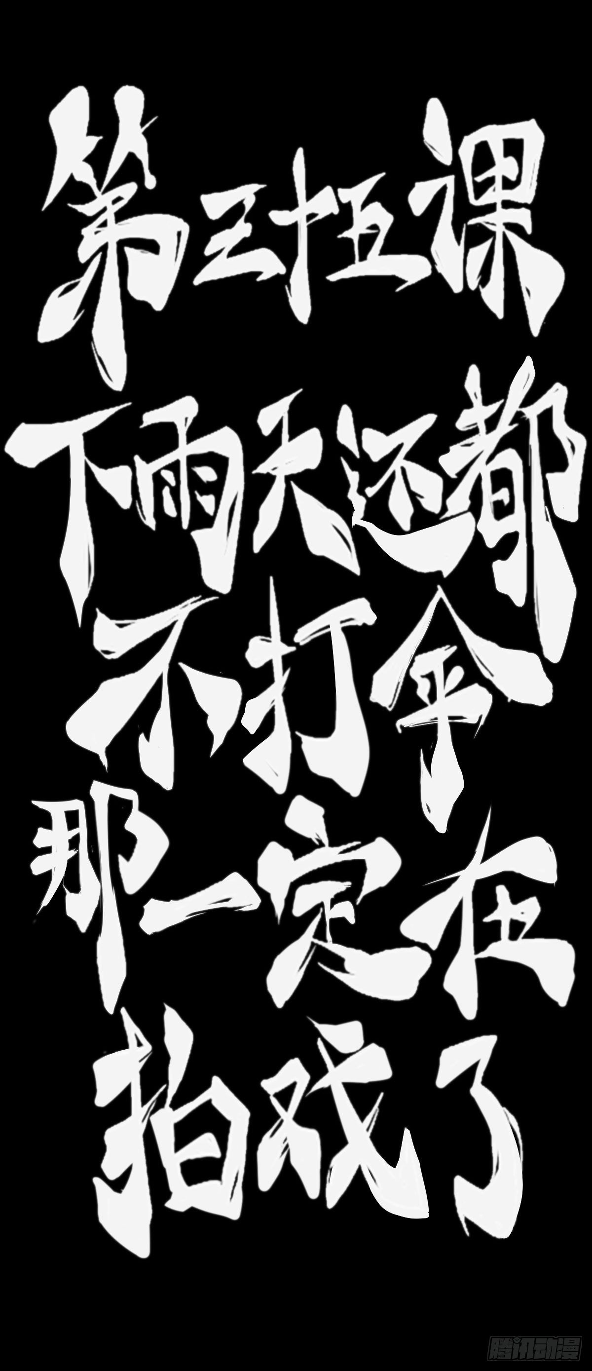 《龙响天下》下雨天还都不打伞那一定在拍戏了 第6页