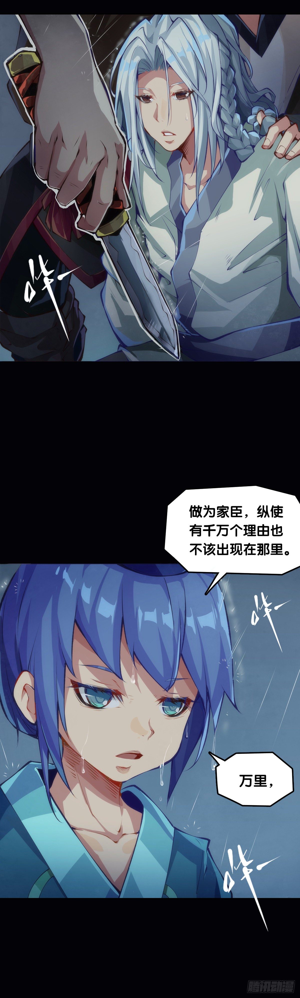 《龙响天下》下雨天还都不打伞那一定在拍戏了 第8页