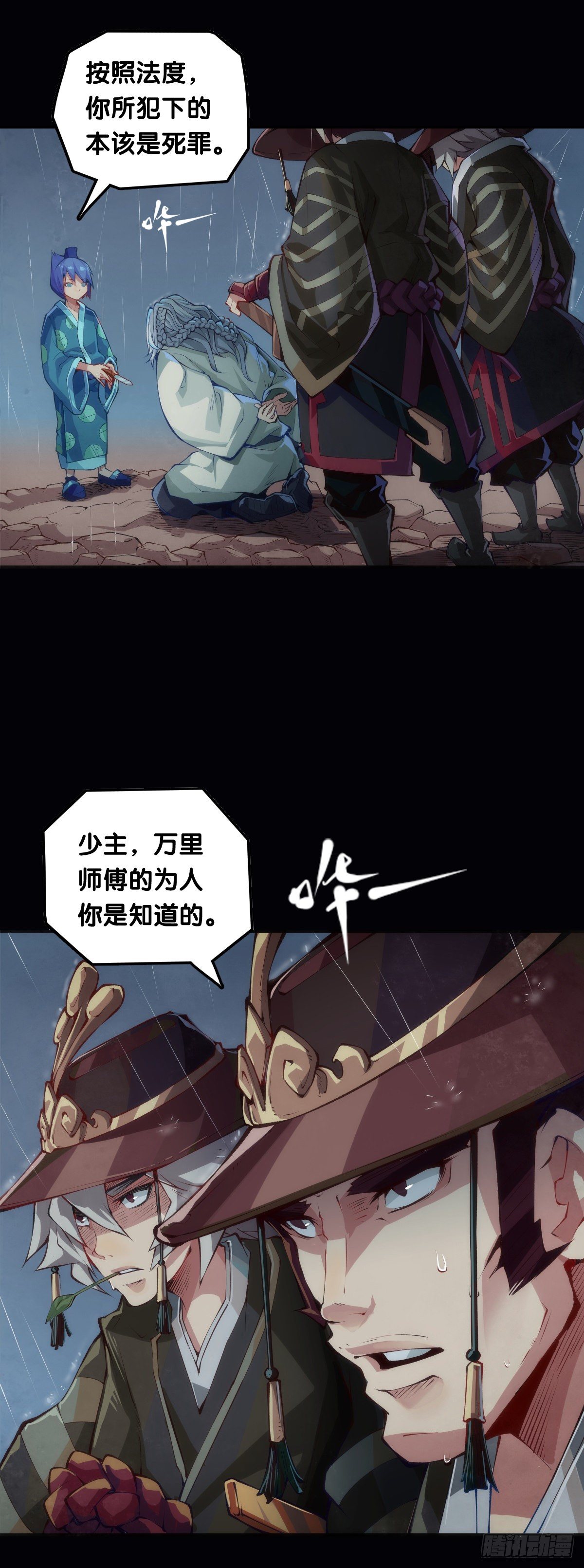 《龙响天下》下雨天还都不打伞那一定在拍戏了 第9页