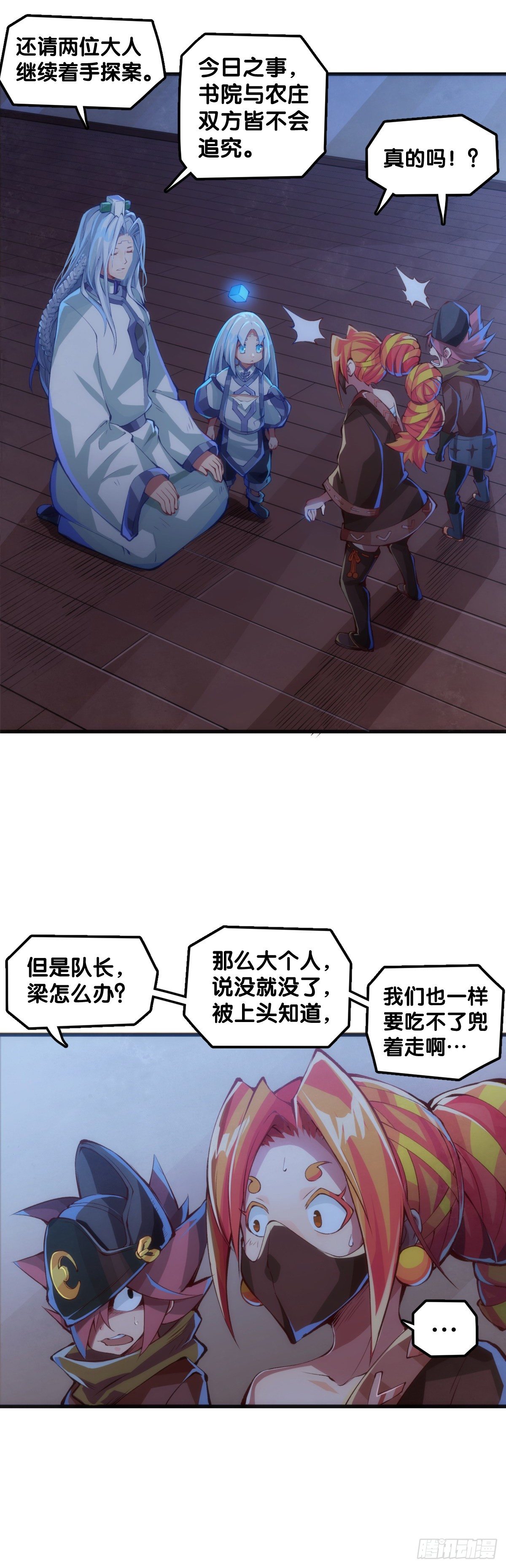 《龙响天下》猪肉还是烤一烤比较好吃 第10页