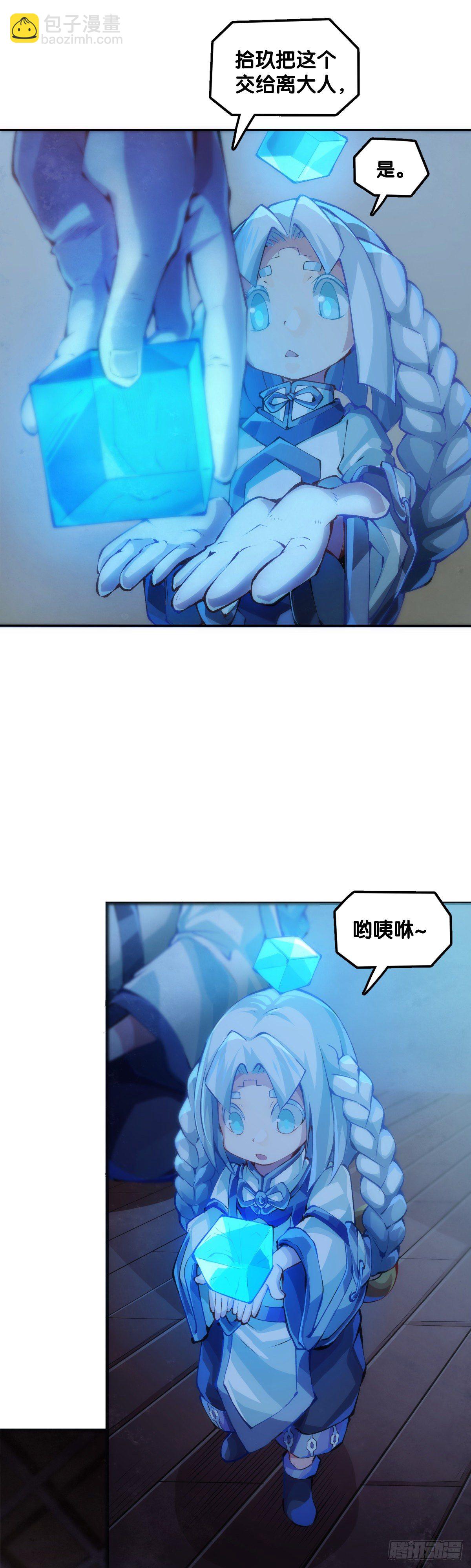 《龙响天下》猪肉还是烤一烤比较好吃 第12页