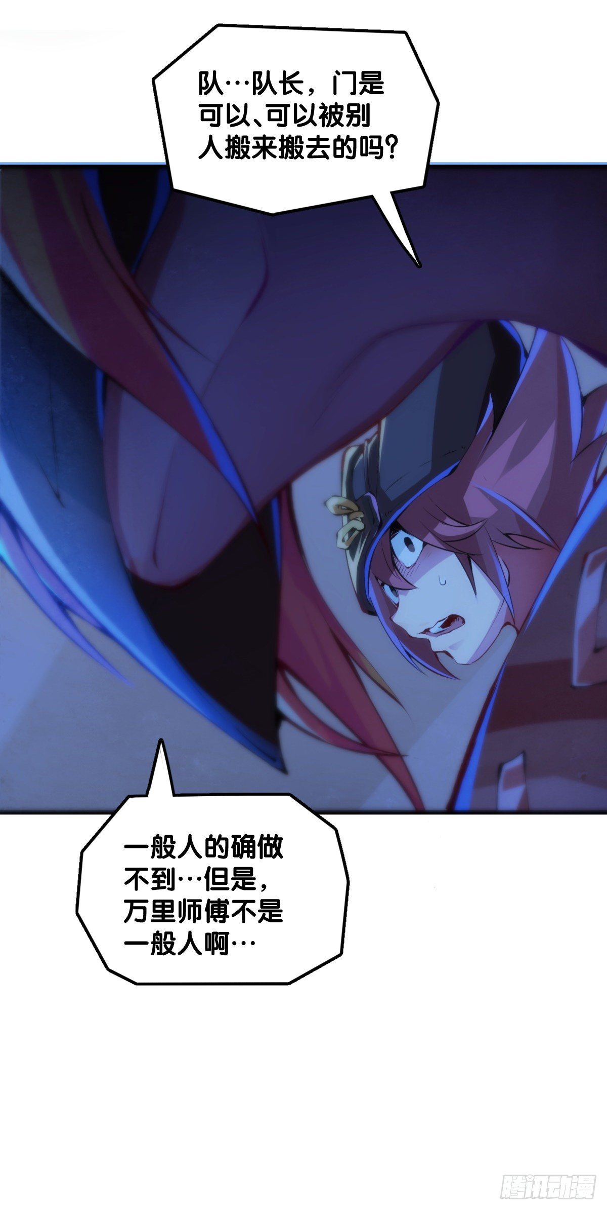 《龙响天下》猪肉还是烤一烤比较好吃 第14页
