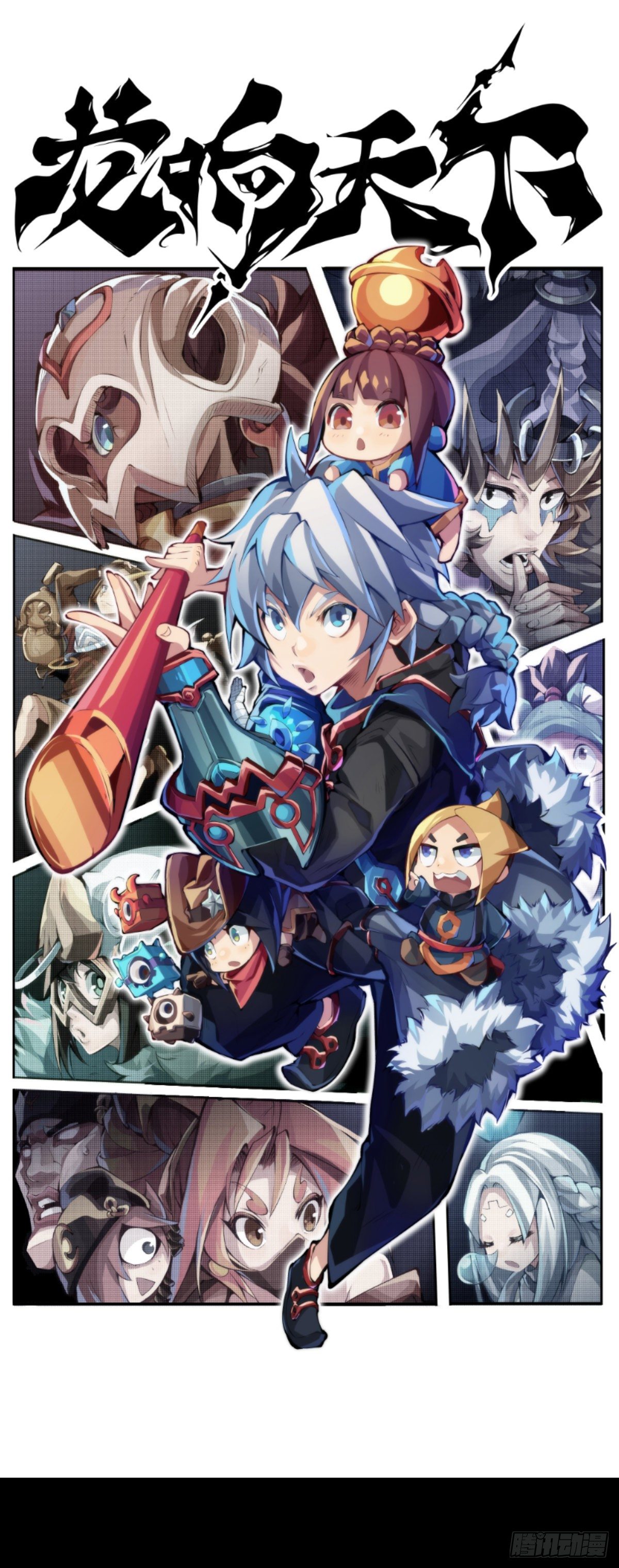 《龙响天下》猪肉还是烤一烤比较好吃 第25页