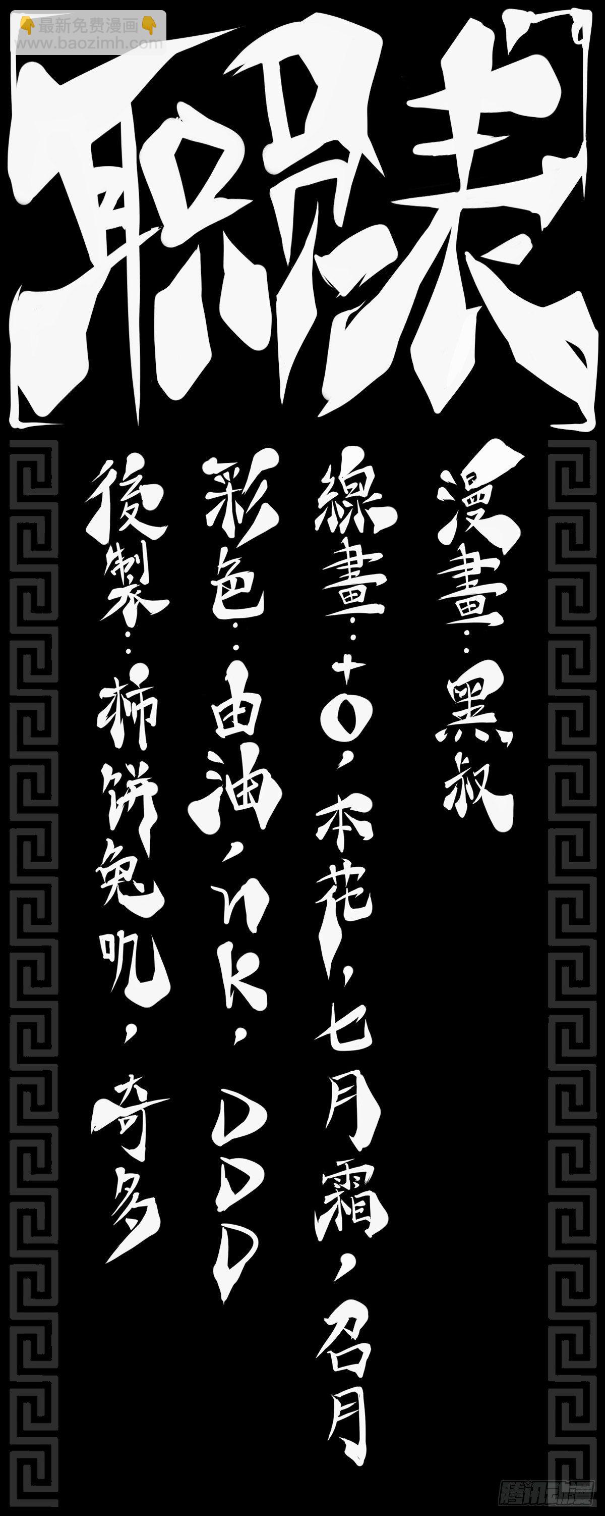《龙响天下》猪肉还是烤一烤比较好吃 第26页