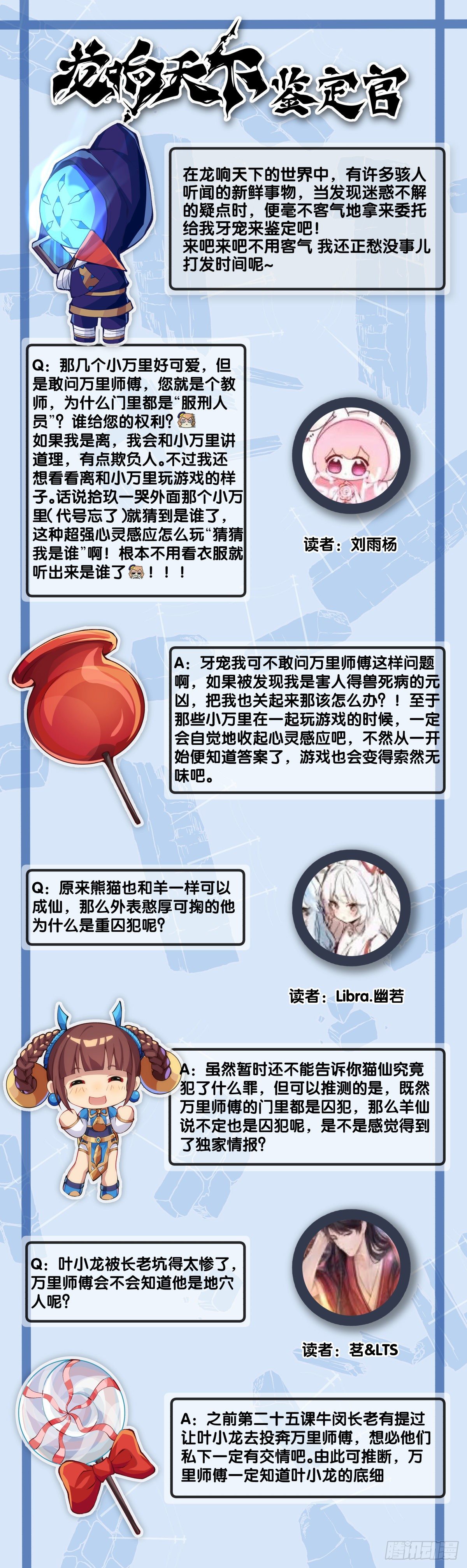 《龙响天下》猪肉还是烤一烤比较好吃 第27页