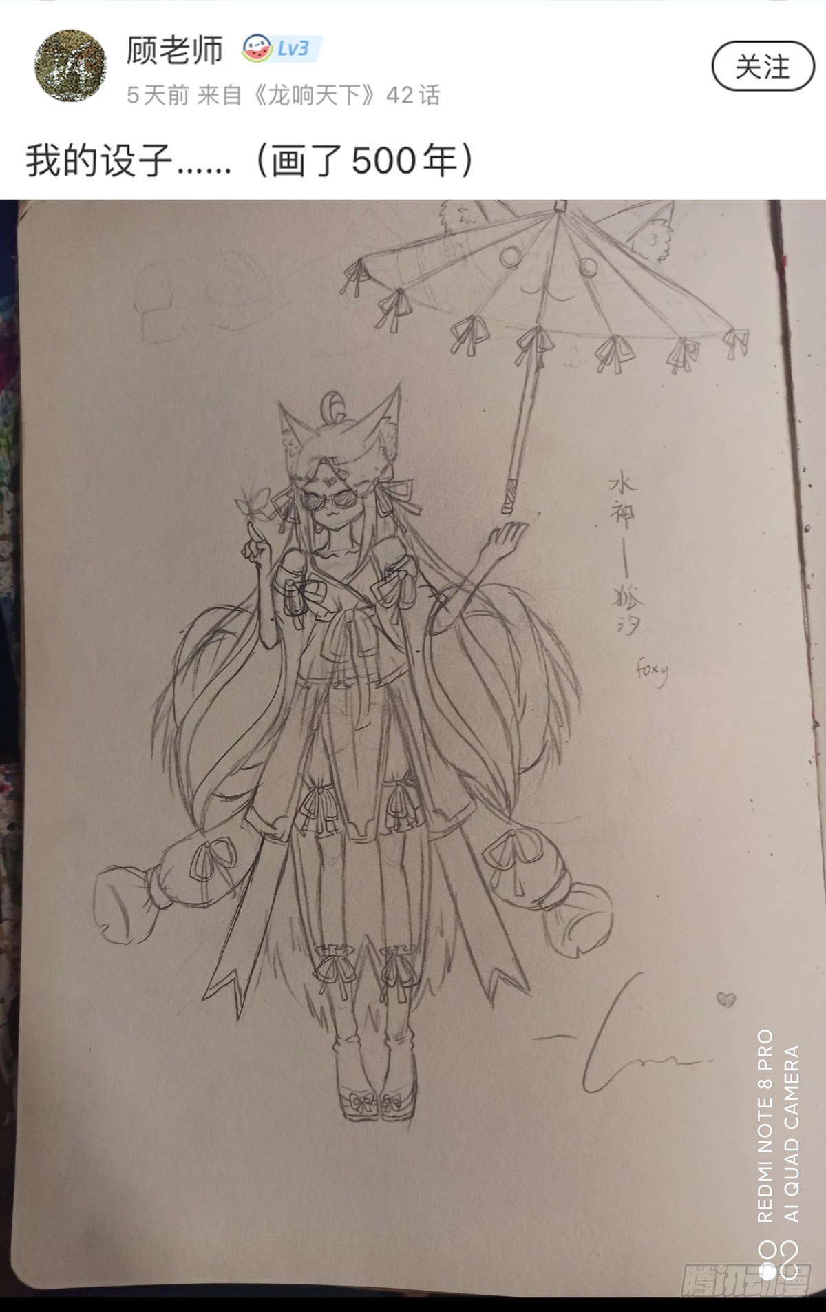 《龙响天下》猪肉还是烤一烤比较好吃 第28页