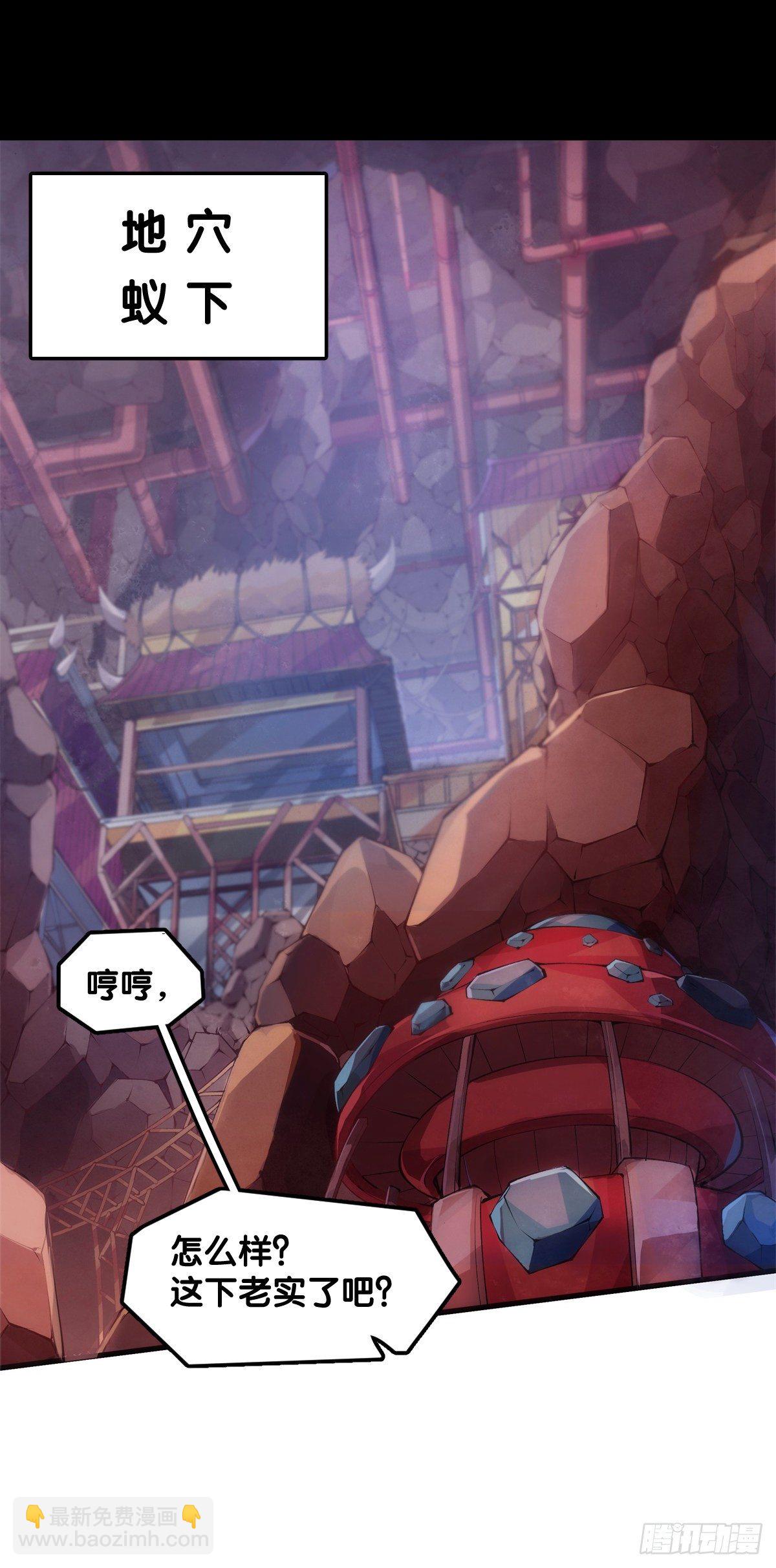 《龙响天下》猪肉还是烤一烤比较好吃 第32页