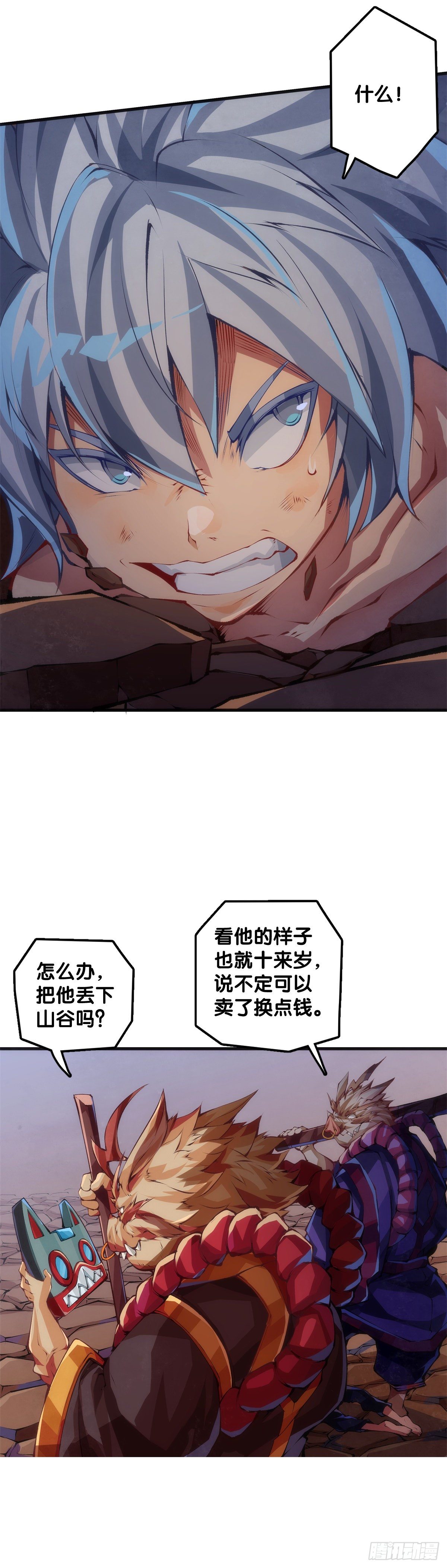 《龙响天下》猪肉还是烤一烤比较好吃 第34页