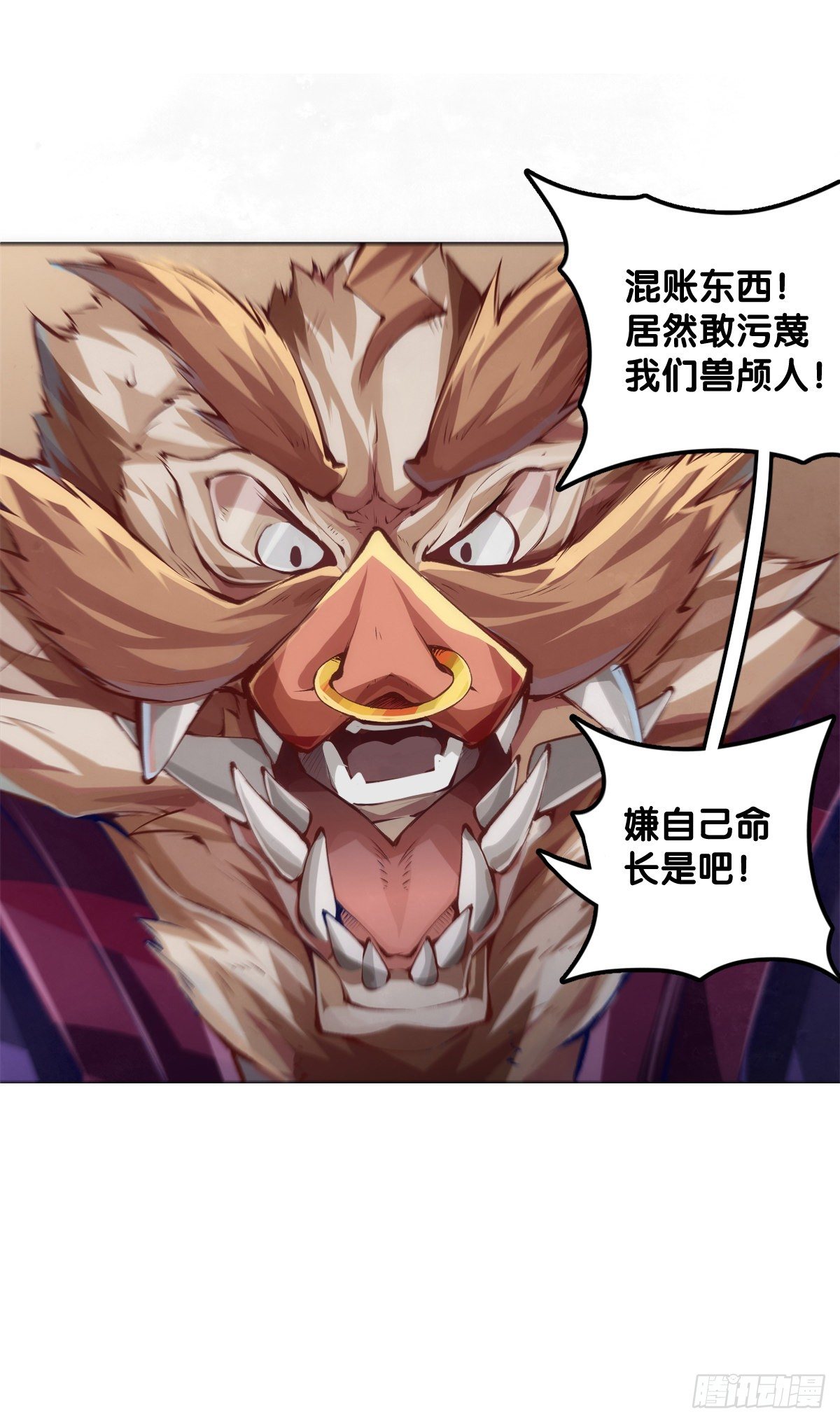 《龙响天下》猪肉还是烤一烤比较好吃 第39页
