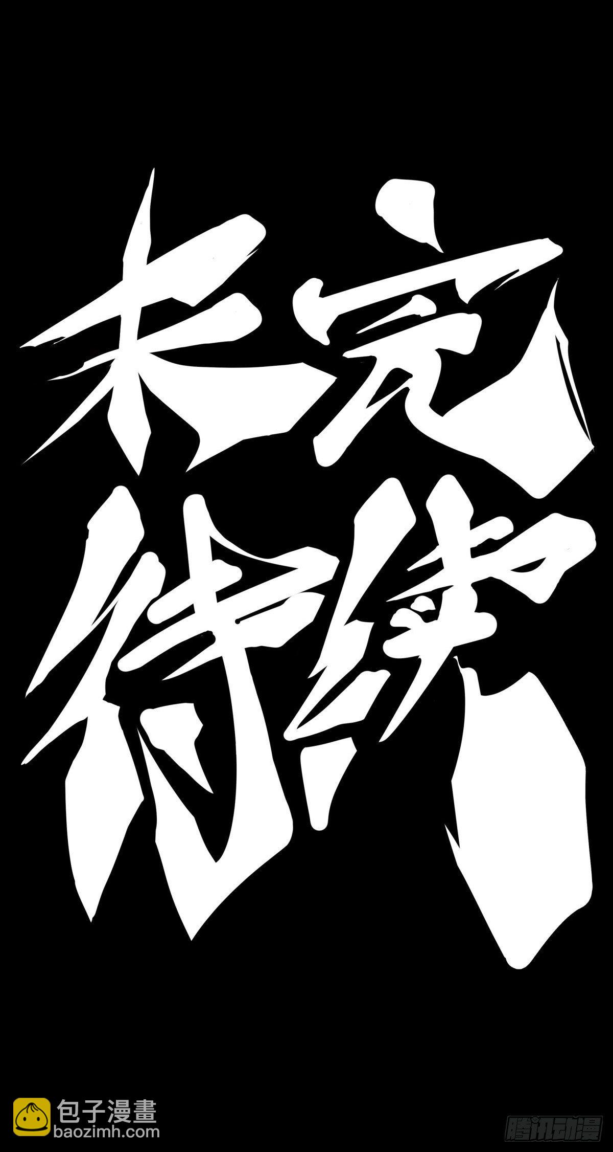 《龙响天下》猪肉还是烤一烤比较好吃 第48页