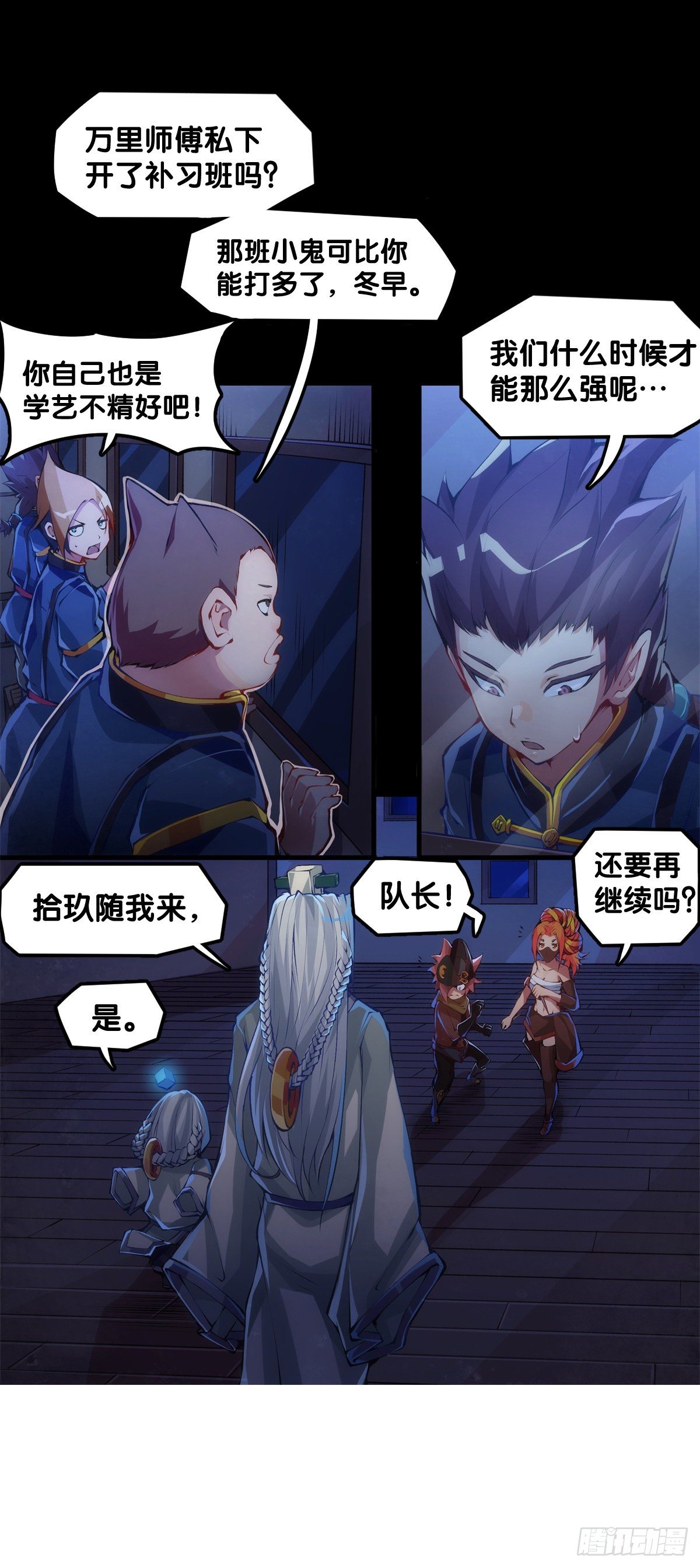 《龙响天下》猪肉还是烤一烤比较好吃 第6页
