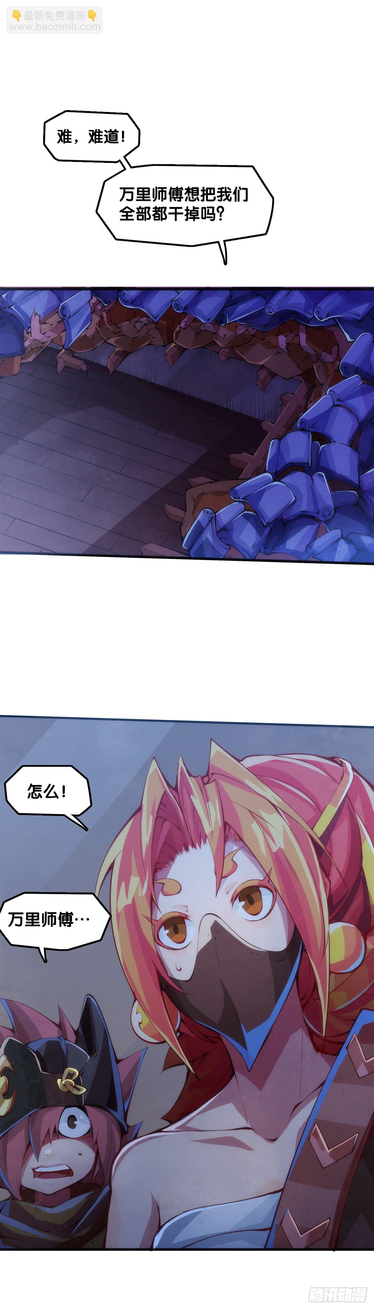《龙响天下》猪肉还是烤一烤比较好吃 第7页