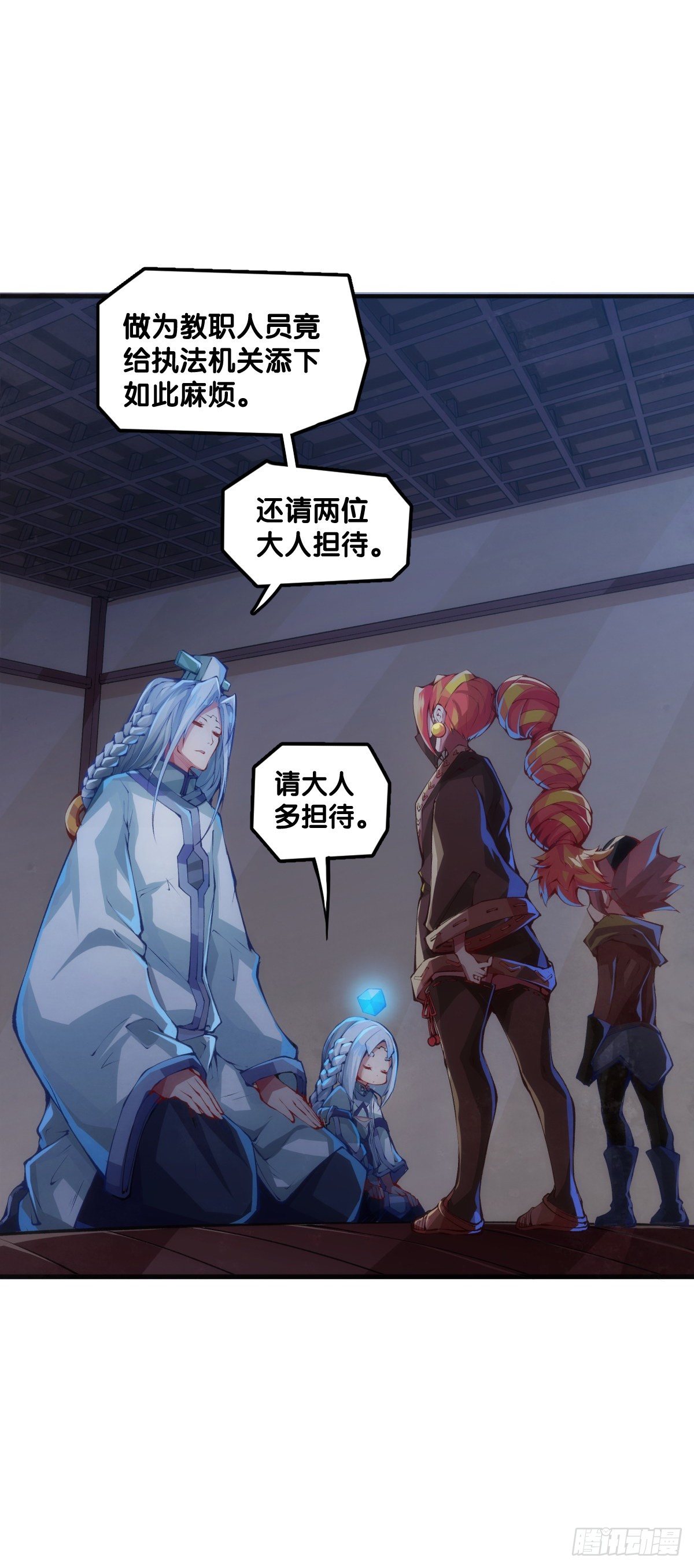 《龙响天下》猪肉还是烤一烤比较好吃 第8页
