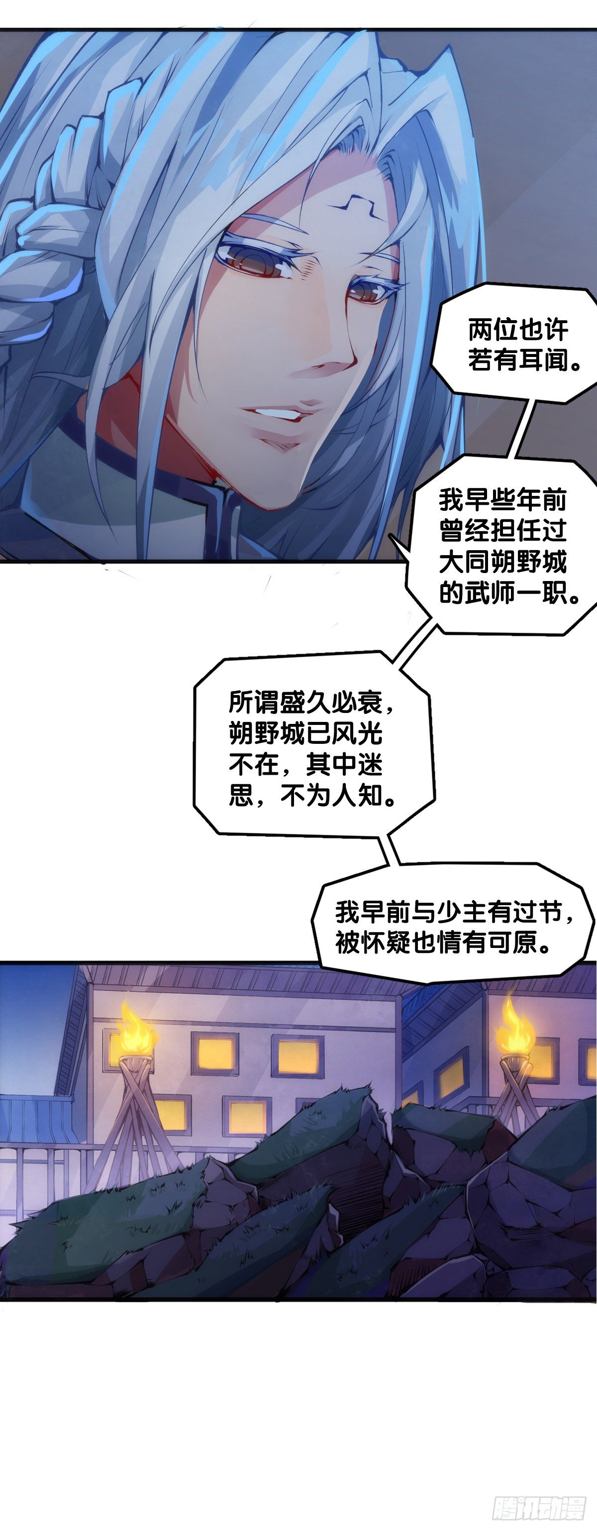 《龙响天下》猪肉还是烤一烤比较好吃 第9页