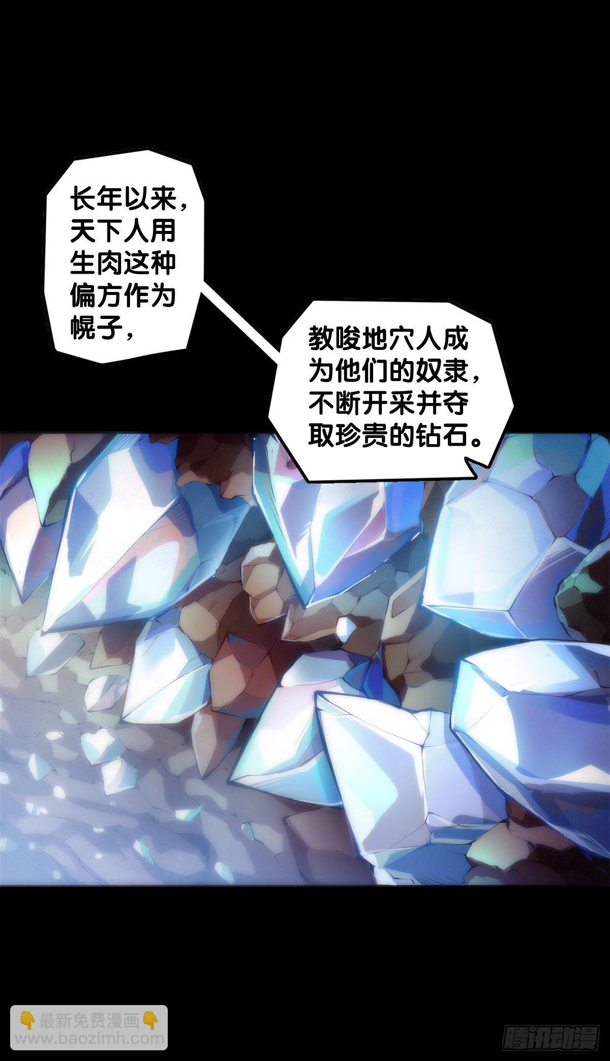 《龙响天下》猪头挂墙上还不如卤一卤吃掉 第10页