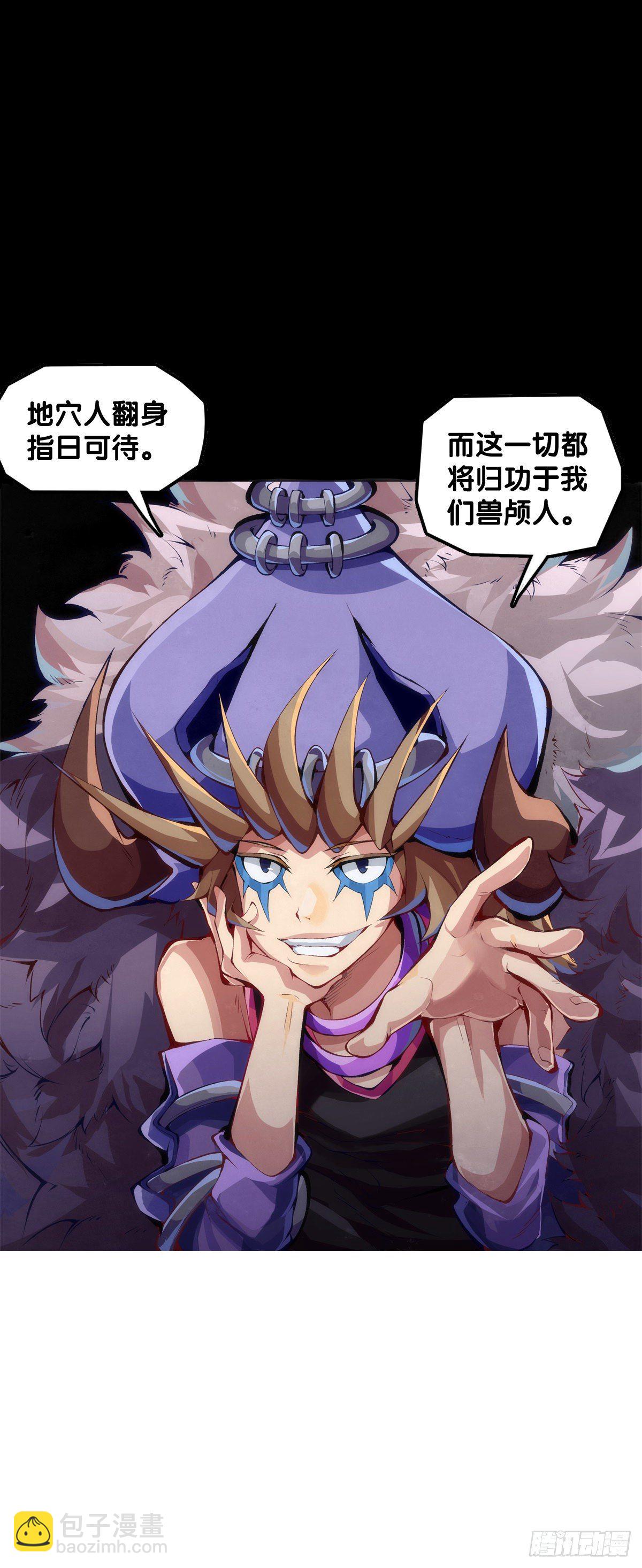 《龙响天下》猪头挂墙上还不如卤一卤吃掉 第14页