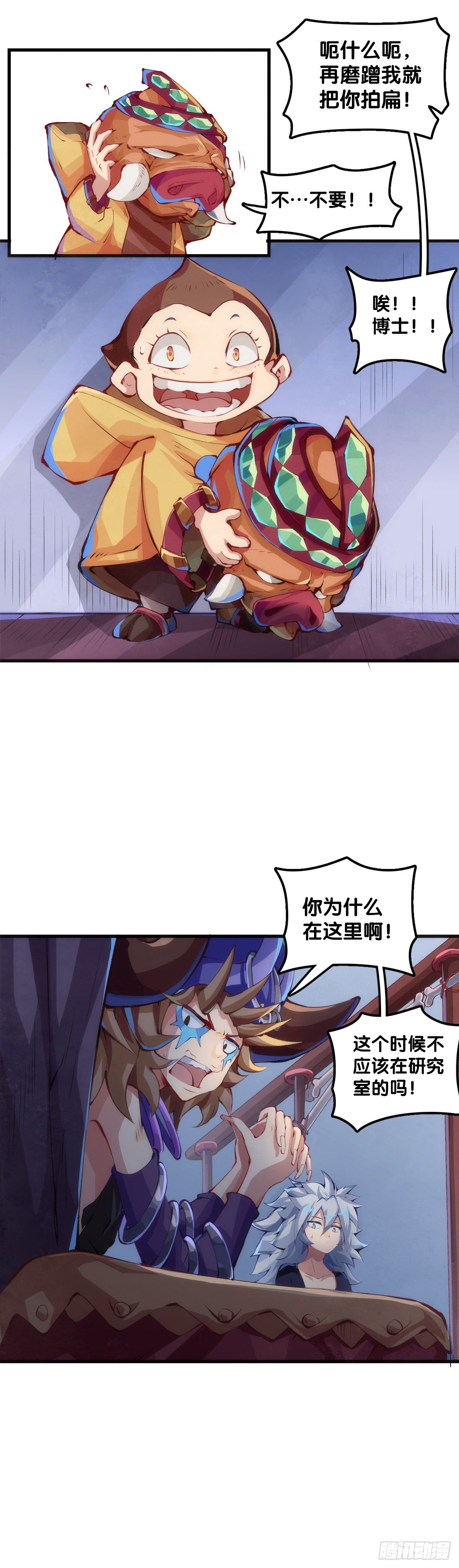 《龙响天下》猪头挂墙上还不如卤一卤吃掉 第19页