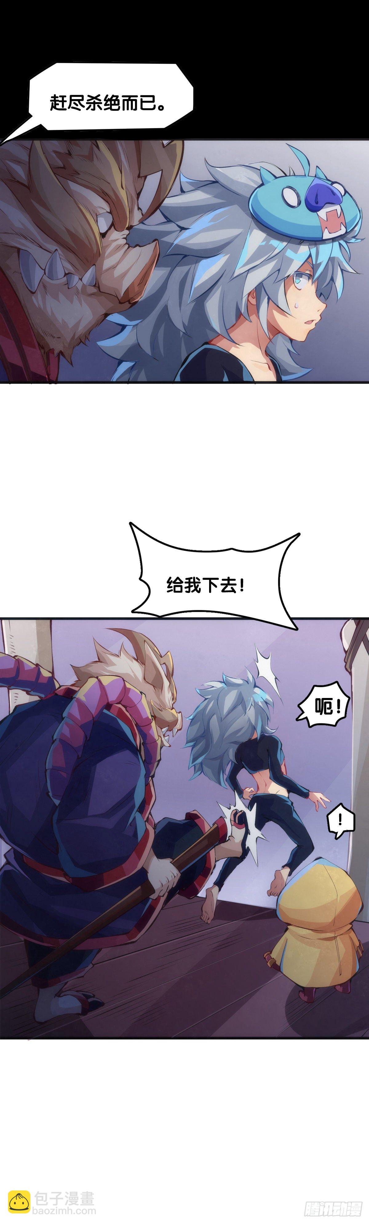 《龙响天下》猪头挂墙上还不如卤一卤吃掉 第39页