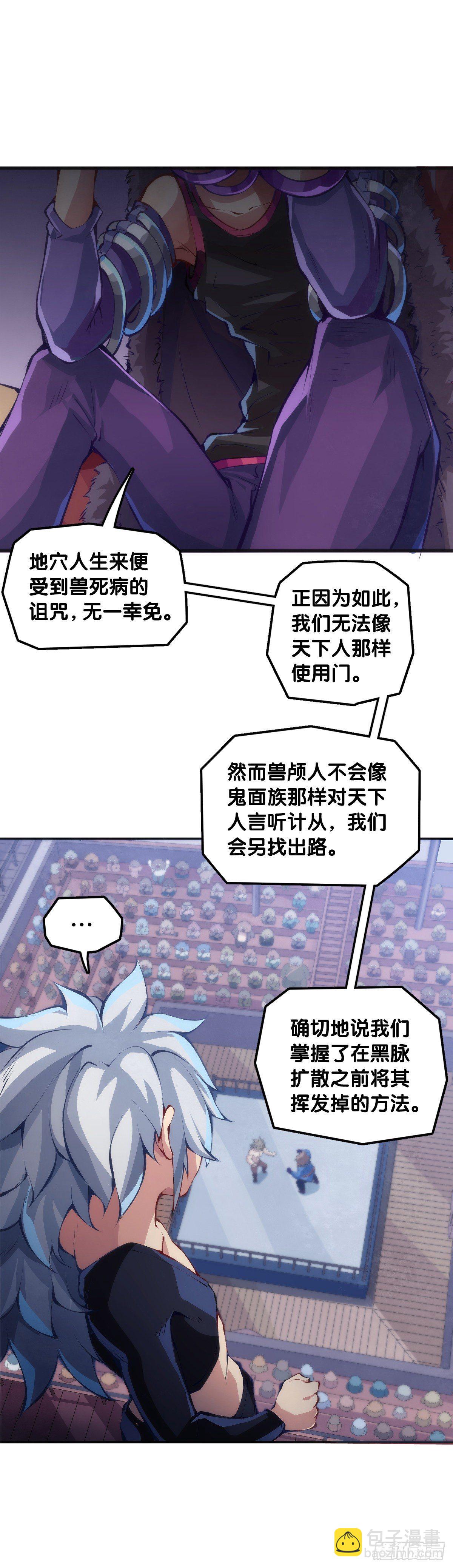 《龙响天下》猪头挂墙上还不如卤一卤吃掉 第5页