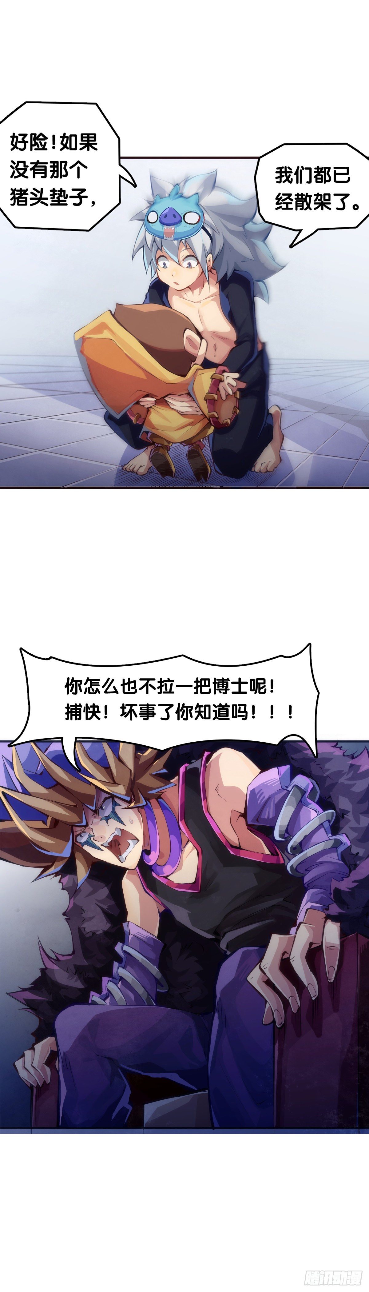 《龙响天下》和漂亮小姐姐搭讪汪汪是自取其辱 第12页