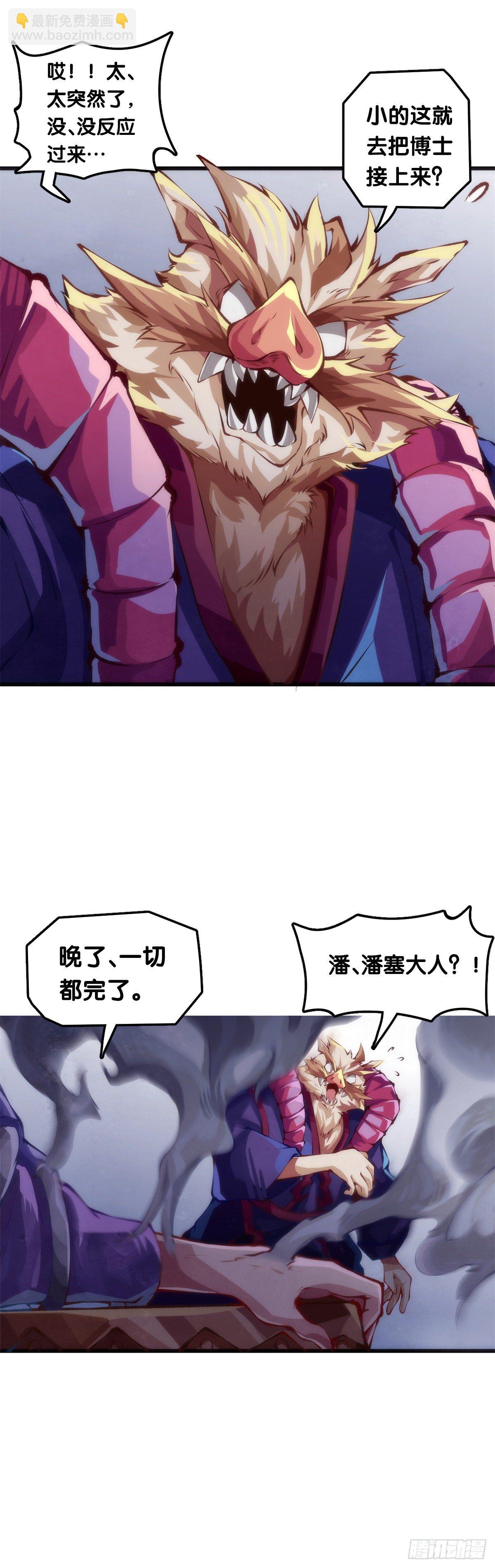 《龙响天下》和漂亮小姐姐搭讪汪汪是自取其辱 第13页