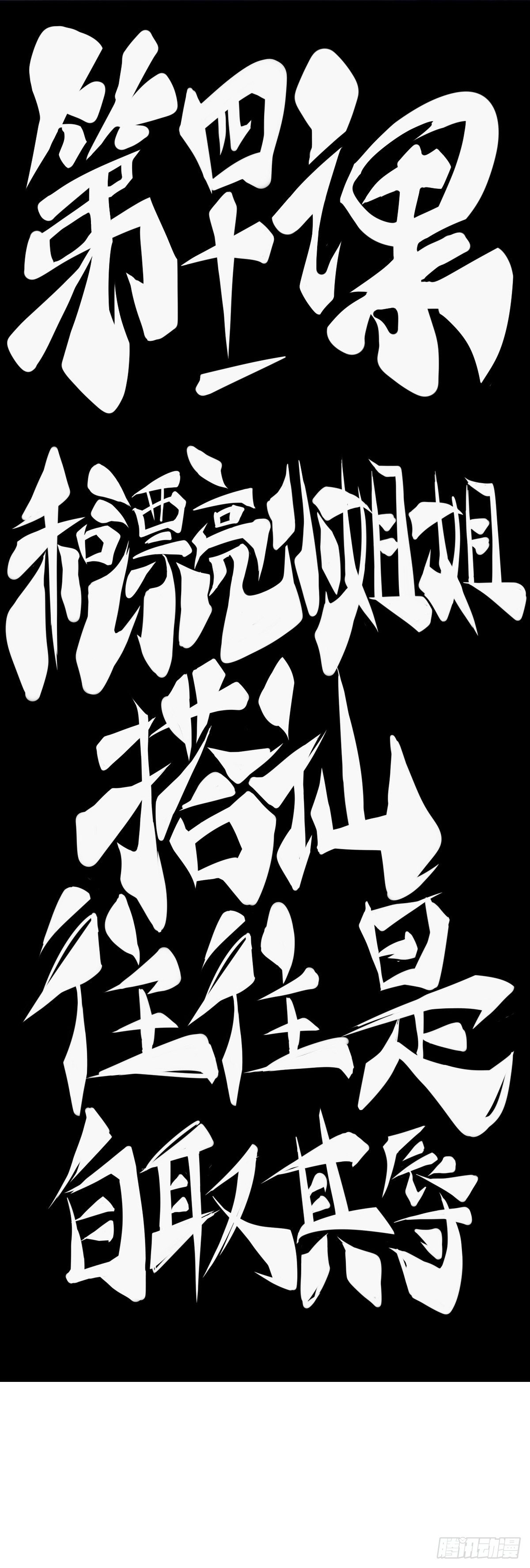《龙响天下》和漂亮小姐姐搭讪汪汪是自取其辱 第18页