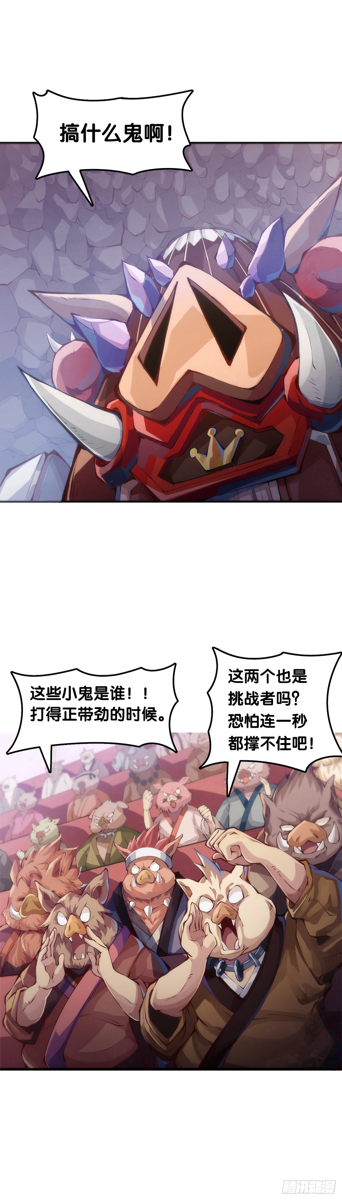《龙响天下》和漂亮小姐姐搭讪汪汪是自取其辱 第19页