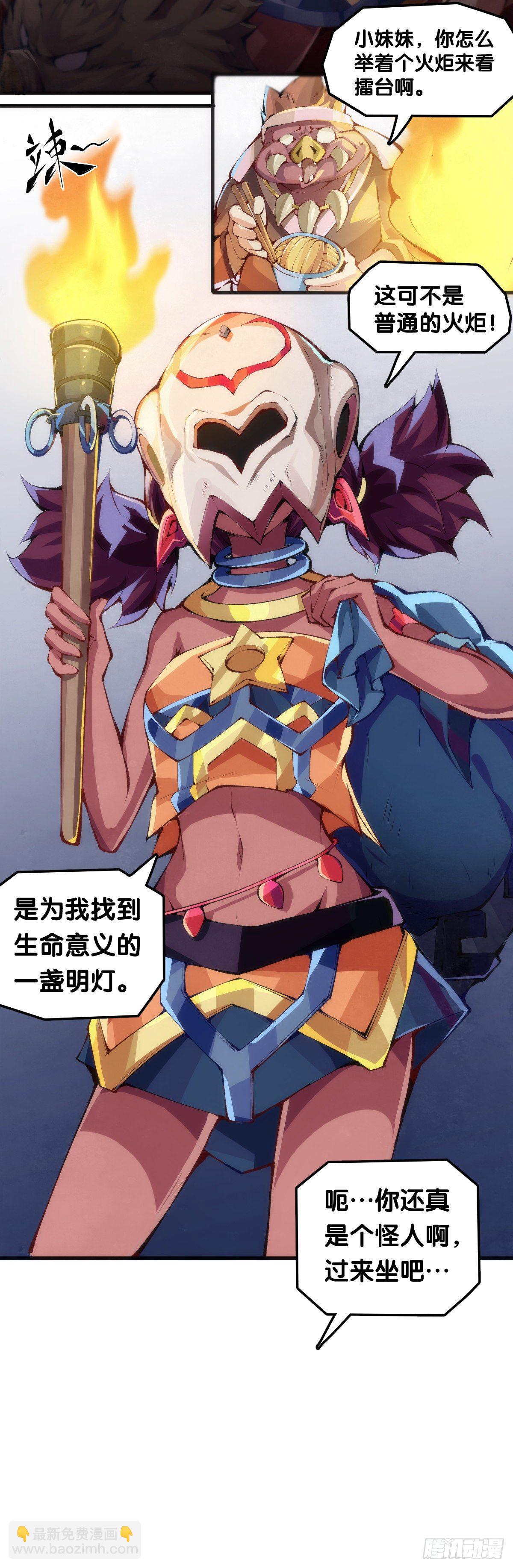 《龙响天下》和漂亮小姐姐搭讪汪汪是自取其辱 第22页